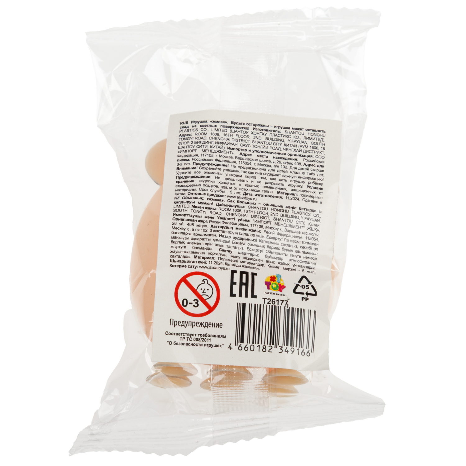 Антистресс-игрушка 1TOY Жмяка Hit Pop It, в ассортименте