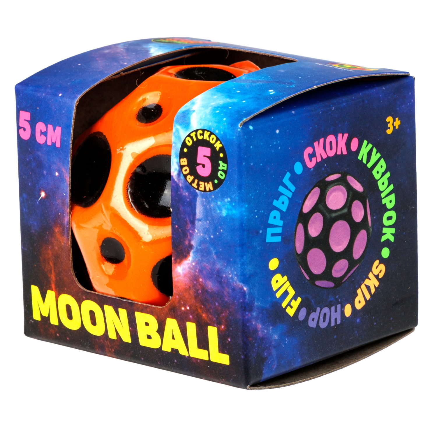 Мяч 1TOY Крутой замес Moon Ball классический, 5 см, оранжевый
