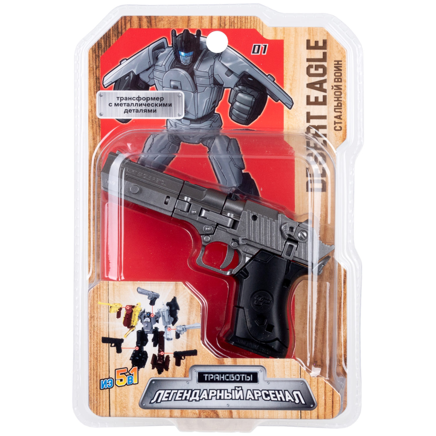 Трансботы 1TOY «Легендарный арсенал» (в асс. 5 видов, из 5 шт. собирается большой робот)