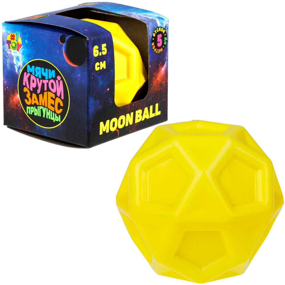 Мяч 1TOY Крутой замес Moon Ball геометрия, 6,5 см, неоновый желтый