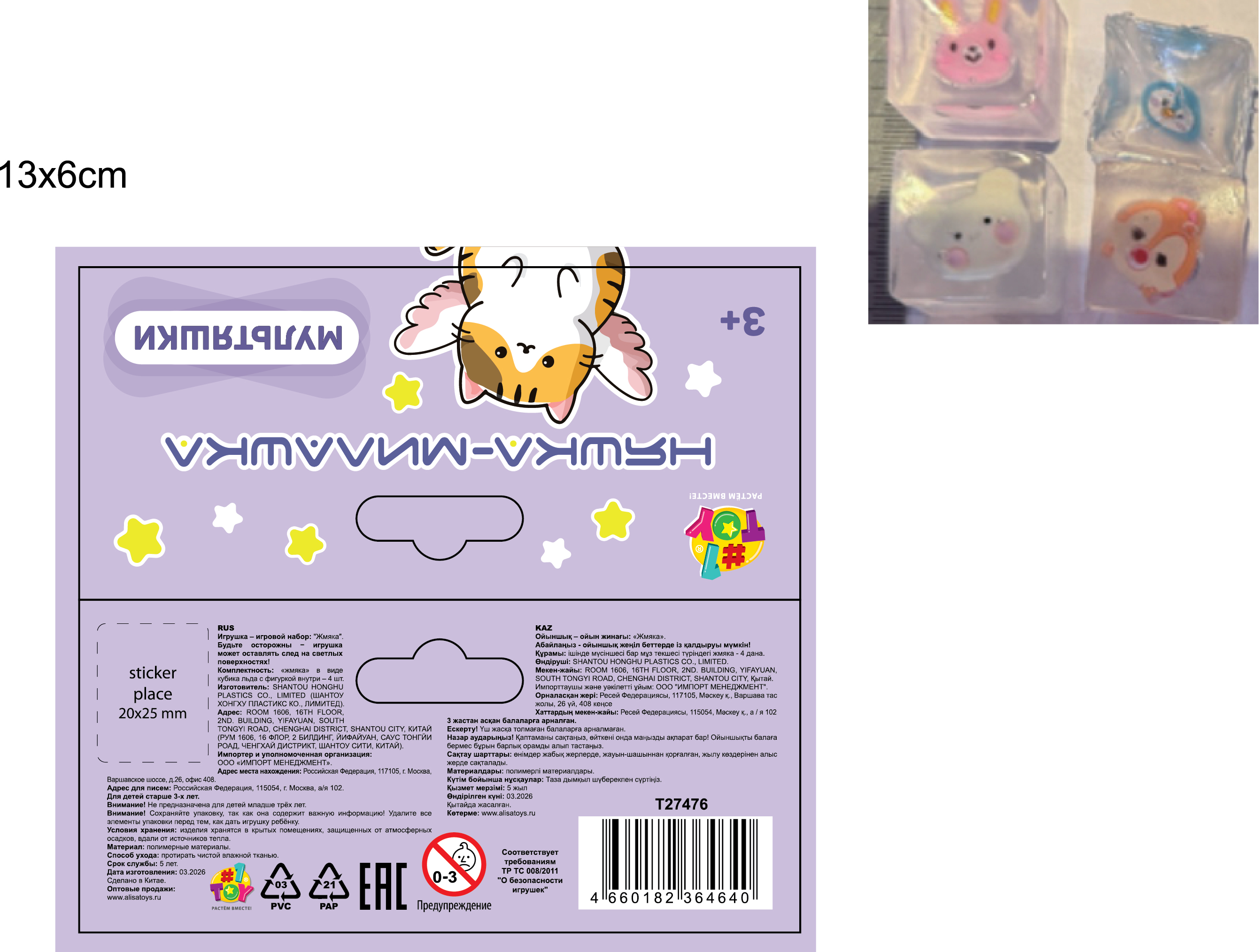 Антистресс-игрушка 1TOY Крутой замес Таба сквиш Мультяшки, набор 4 шт.