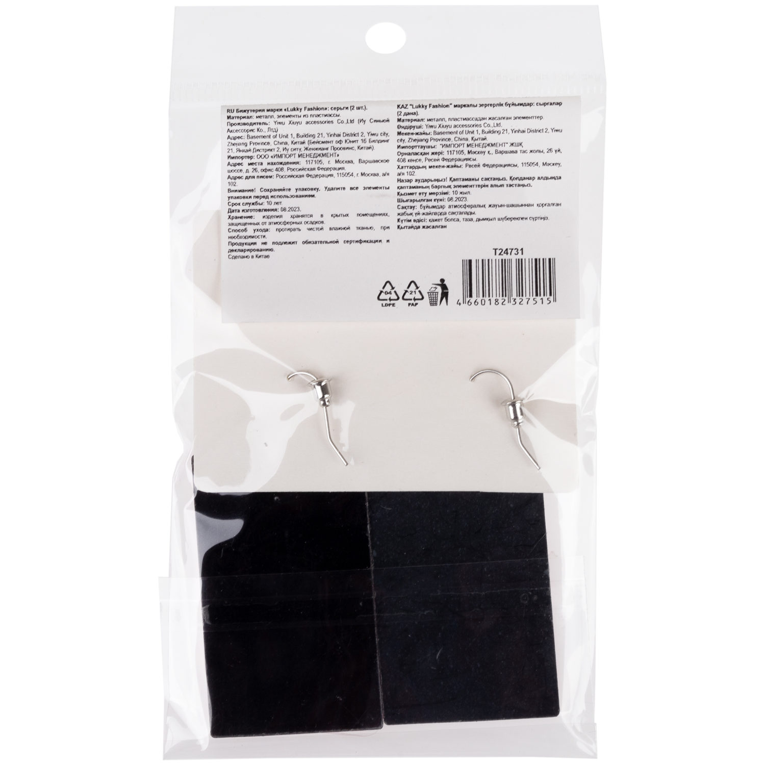 Серьги Lukky Fashion "Ретро Кассеты" с подвесками