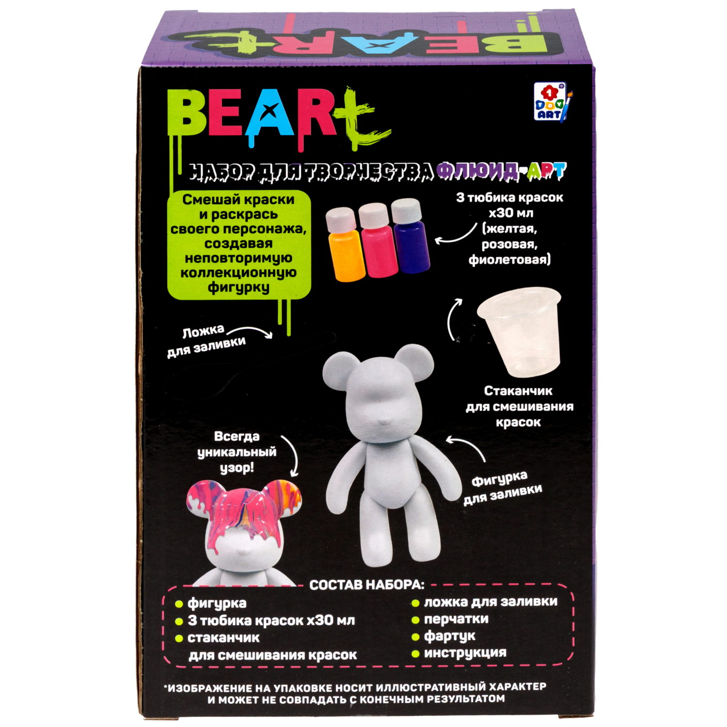 Большой Мишка Флюид Арт 1TOY ART BEARt, 23 см , краски: желтая, розовая, фиолетовая