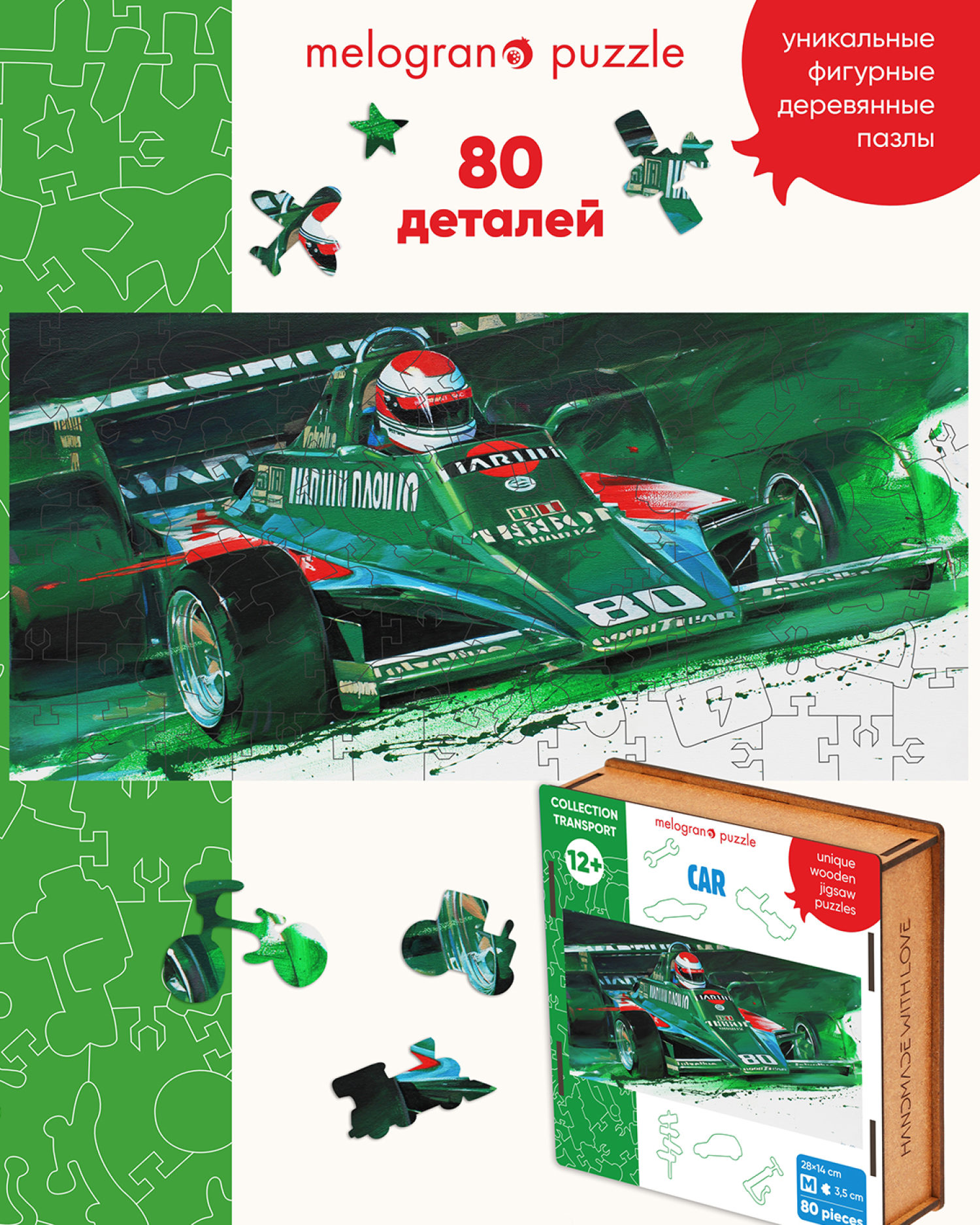 Деревянные пазлы Collection Transport Гоночный автомобиль зеленый, 80 деталей, 28х14 см