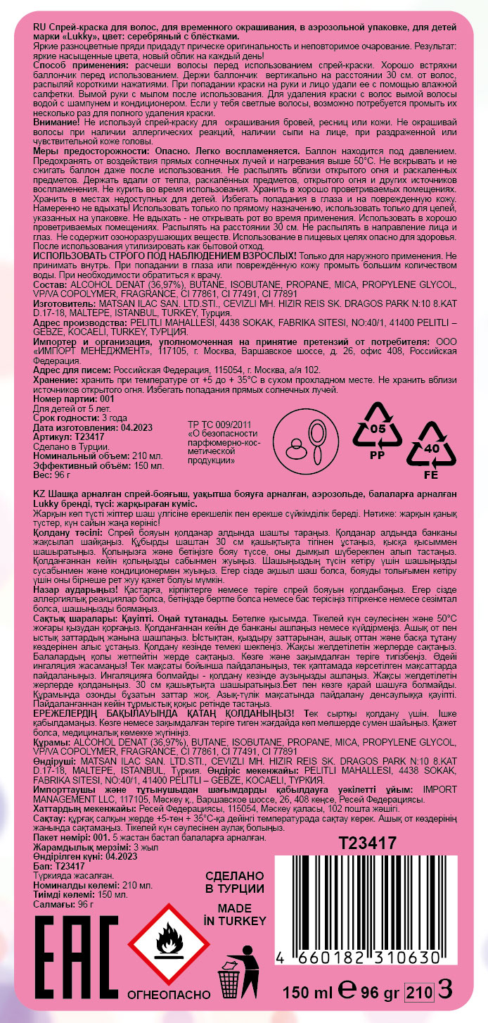 Спрей-краска для волос LUKKY в аэрозоли, для временного окрашивания, смывающаяся, серебряная с блёстками, 150 мл