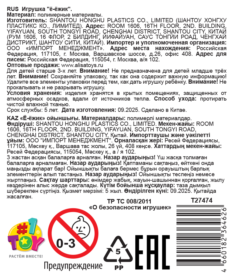 Антистресс-игрушка 1TOY Йо-Ёжики, Собака, 17 см, в ассортименте