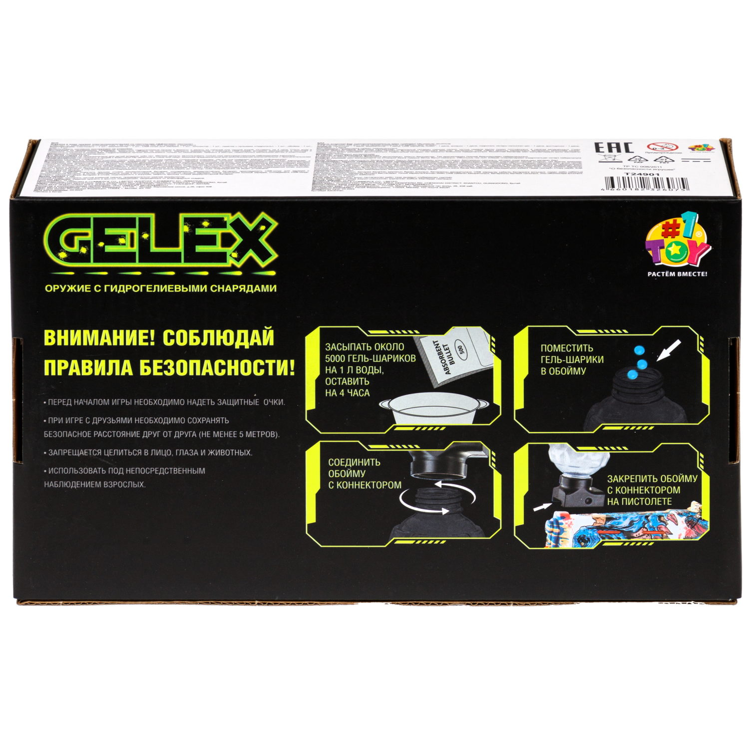 Бластер автоматический 1TOY Gelex на аккумуляторе, с гидрогелевыми пулями 500 шт., 2 цвета в ассортименте