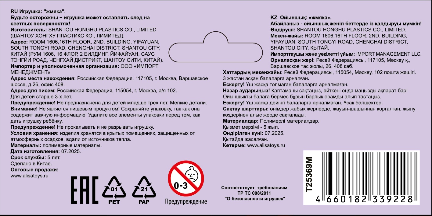 Игрушка-антистресс 1TOY Крутой замес Пикник печенье с начинкой, 3 вида в ассортименте, 8 см