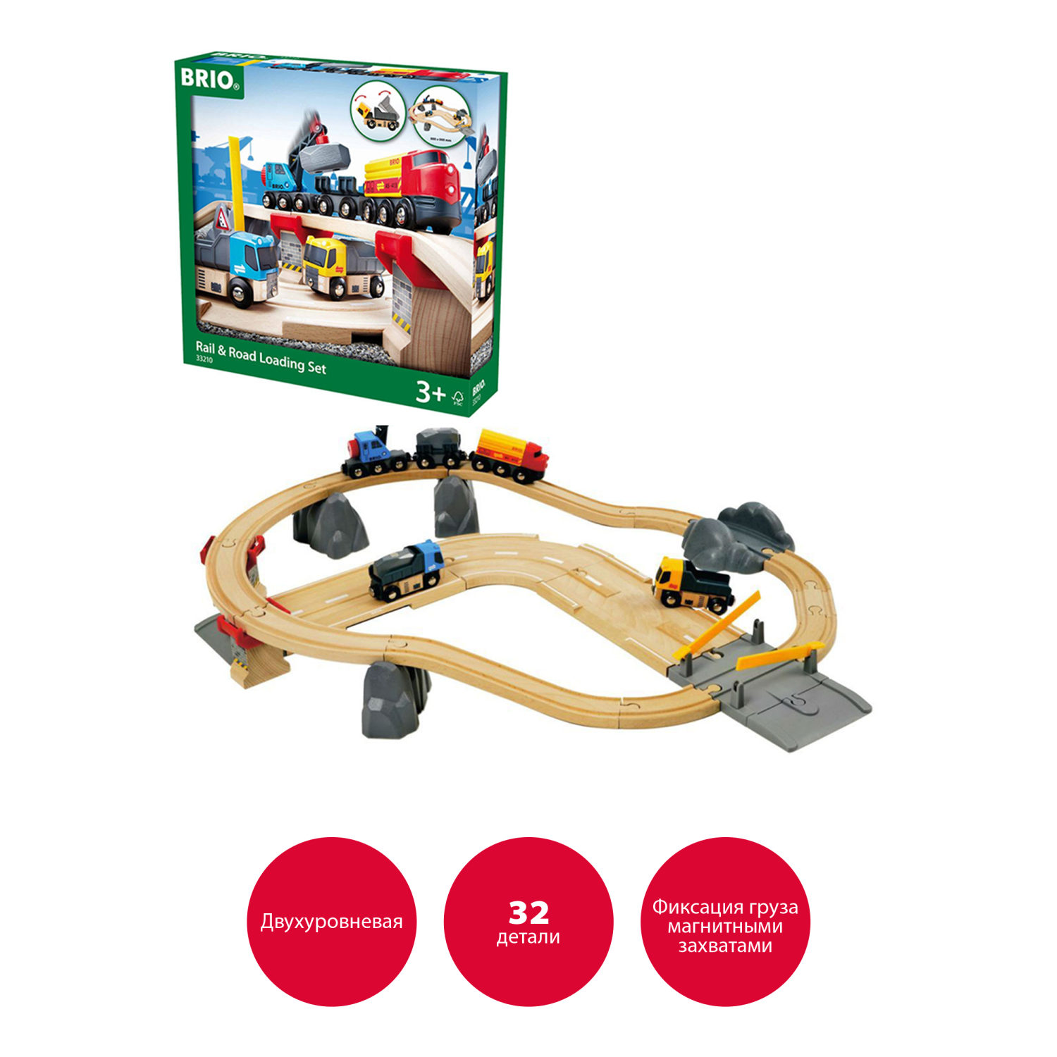 Деревянная железная дорога BRIO с автодорогой и переездом, 32 элемента