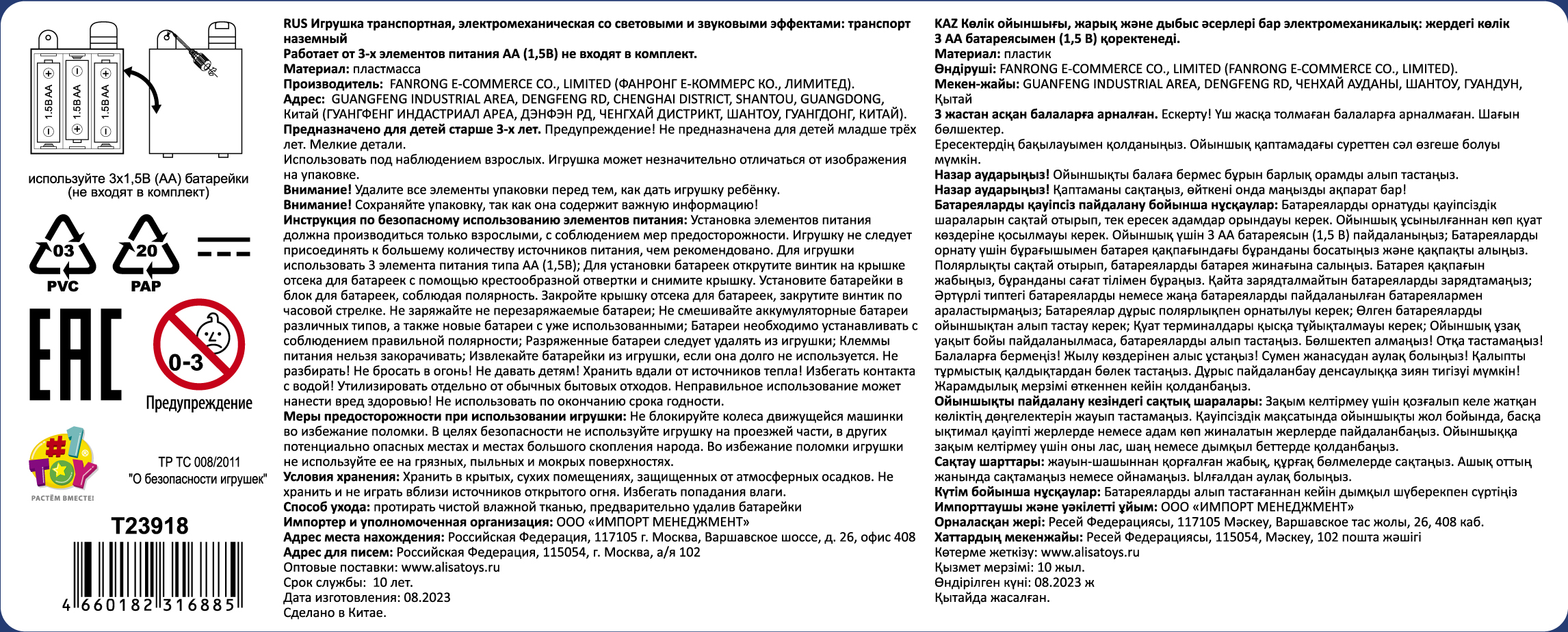 Машинка 1TOY Движок «Спецтехника», прозрачная с шестеренками, со светом и звуком, 1 шт.