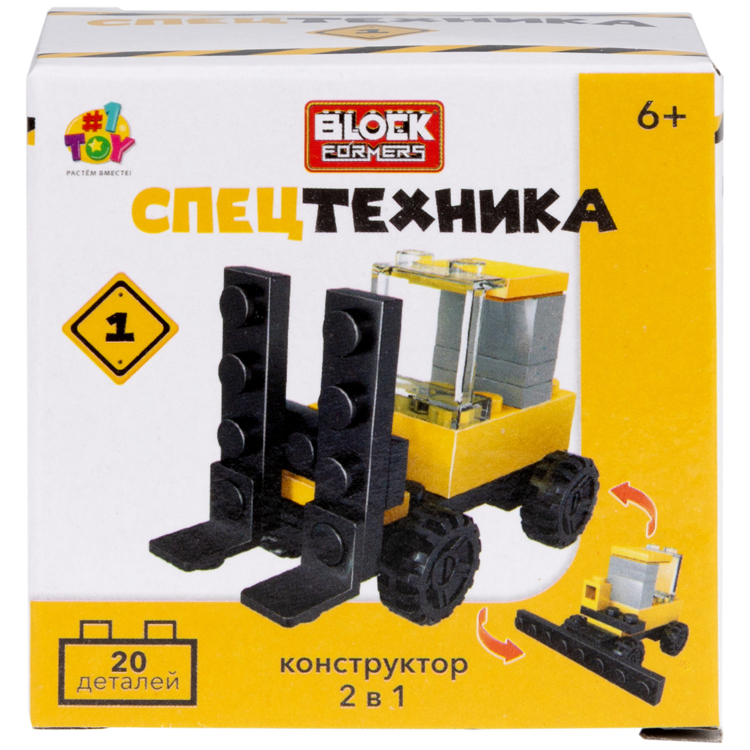 1Toy Blockformers "Спецтехника" 2 в 1, в ассортименте 10 видов