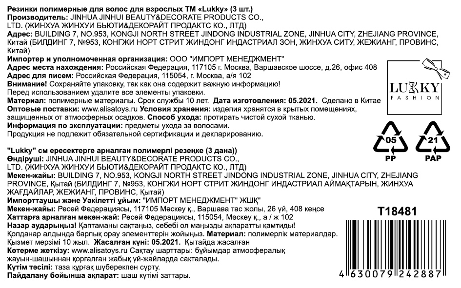 Lukky Fashion набор резинок для волос спираль с бантиком, 3шт