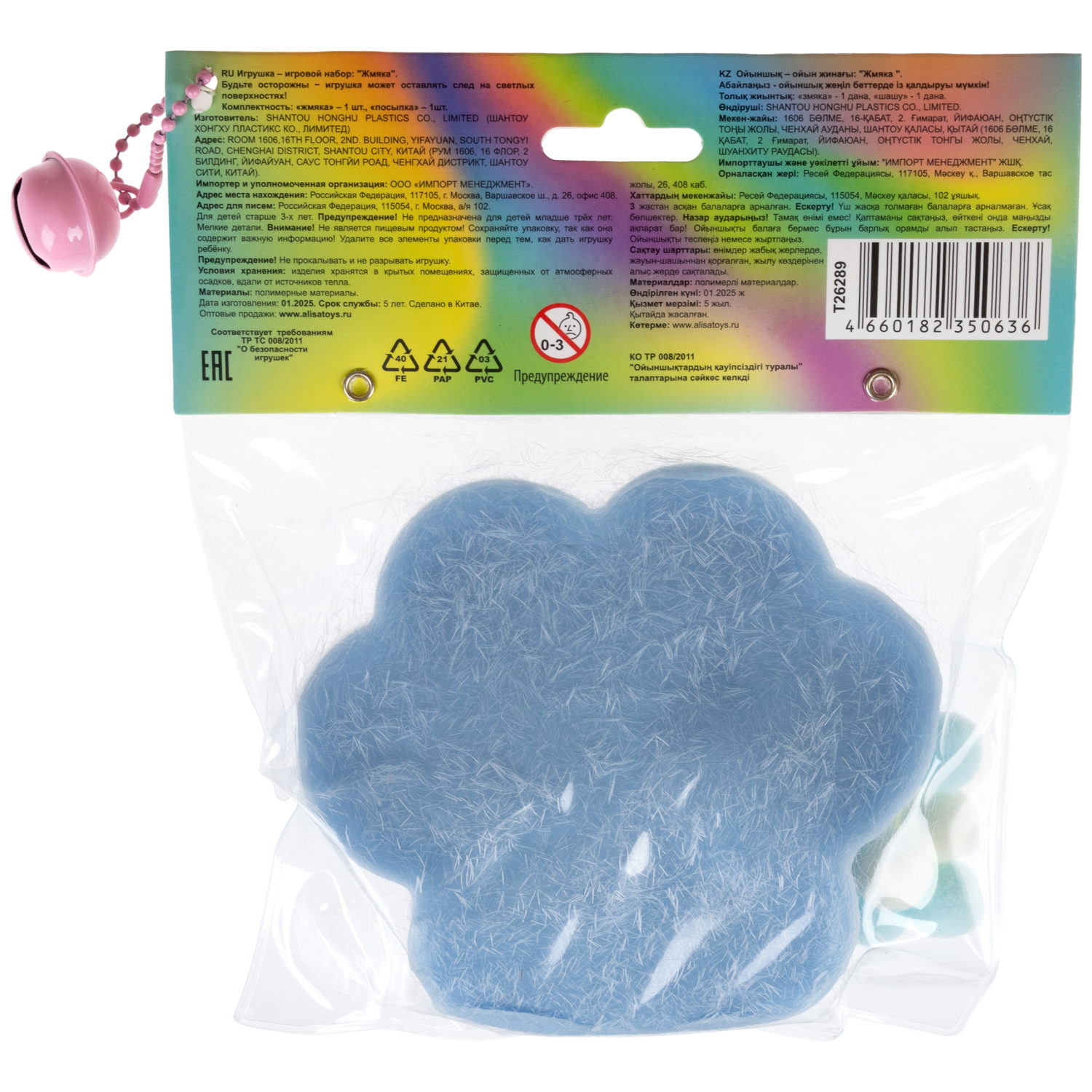 Таба лапа пушистая 1TOY Крутой замес, 11х4 см, в ассортименте