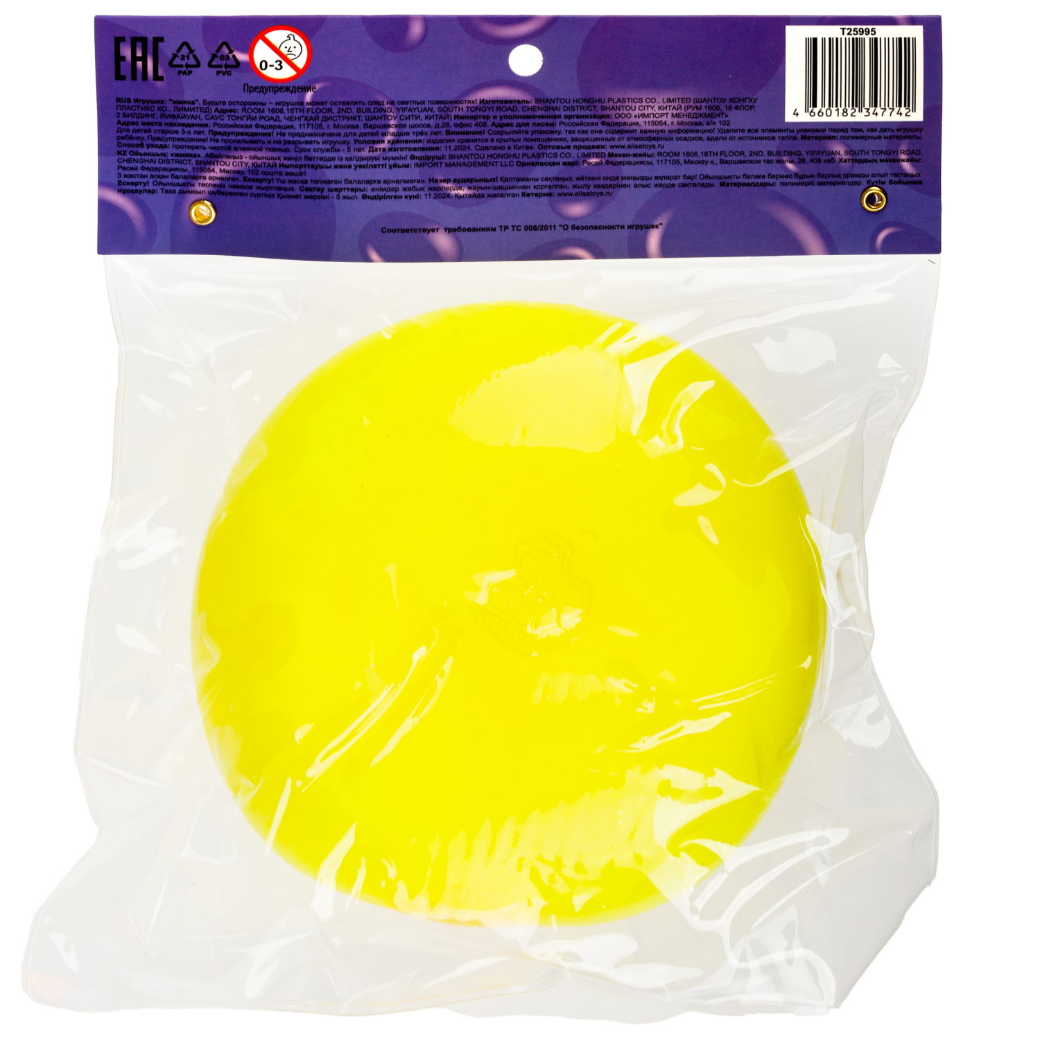 Игрушка-антистресс 1TOY Крутой замес Залиплющ, Плюшар, 10 см, цвет в ассортименте