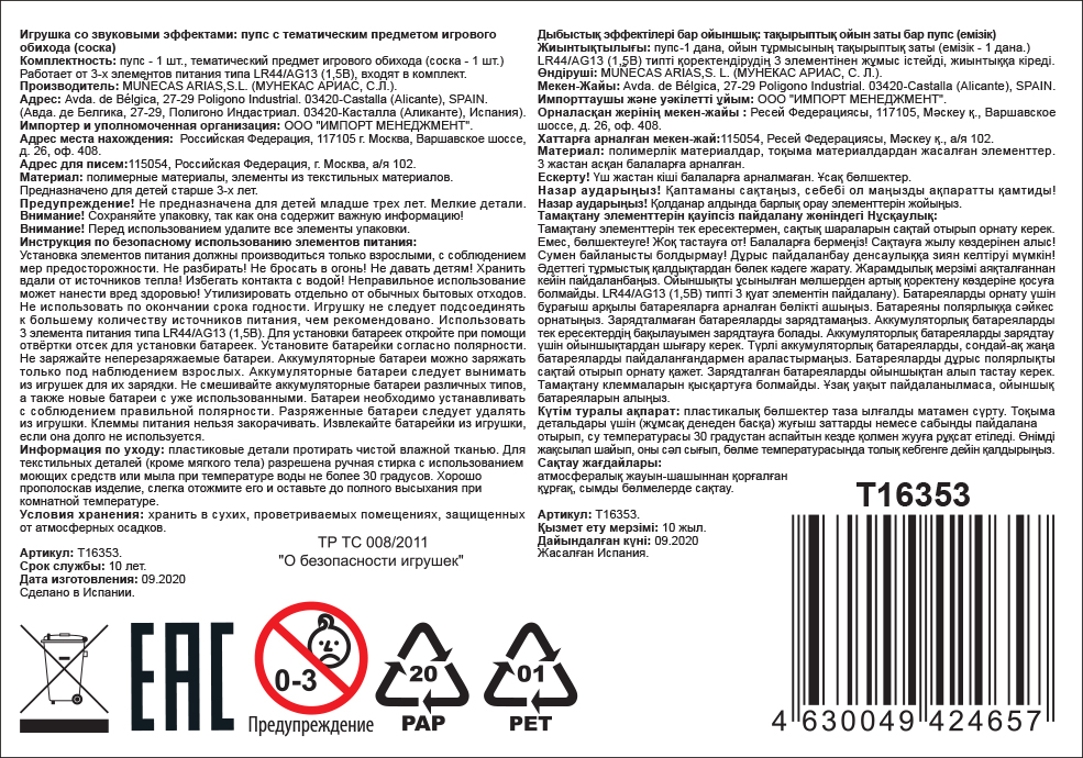 Arias Elegance Пупс 42см, в голубом комбинезоне