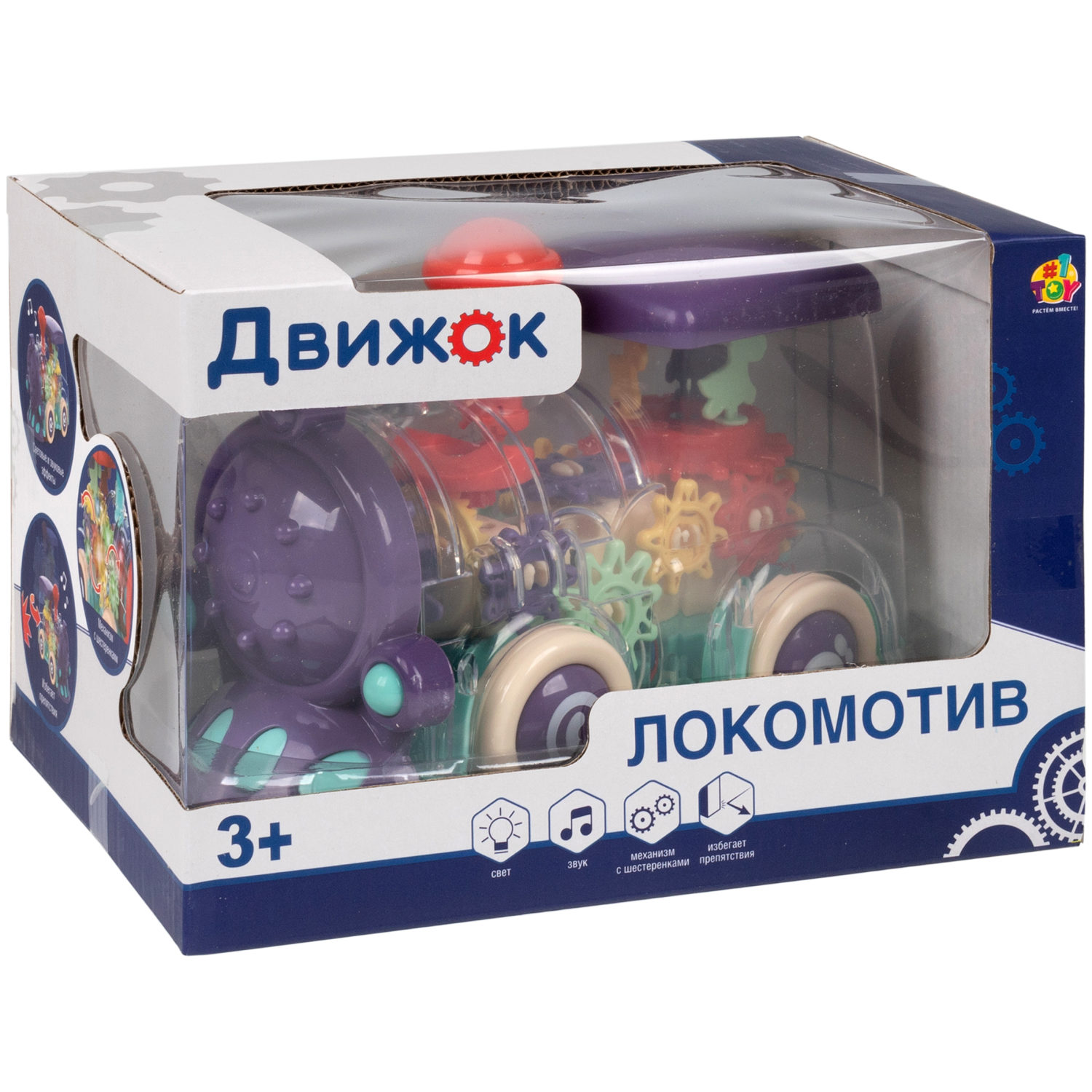 Игрушка прозрачная с шестеренками 1TOY Движок «Локомитив», со светом и звуком, 1 шт.