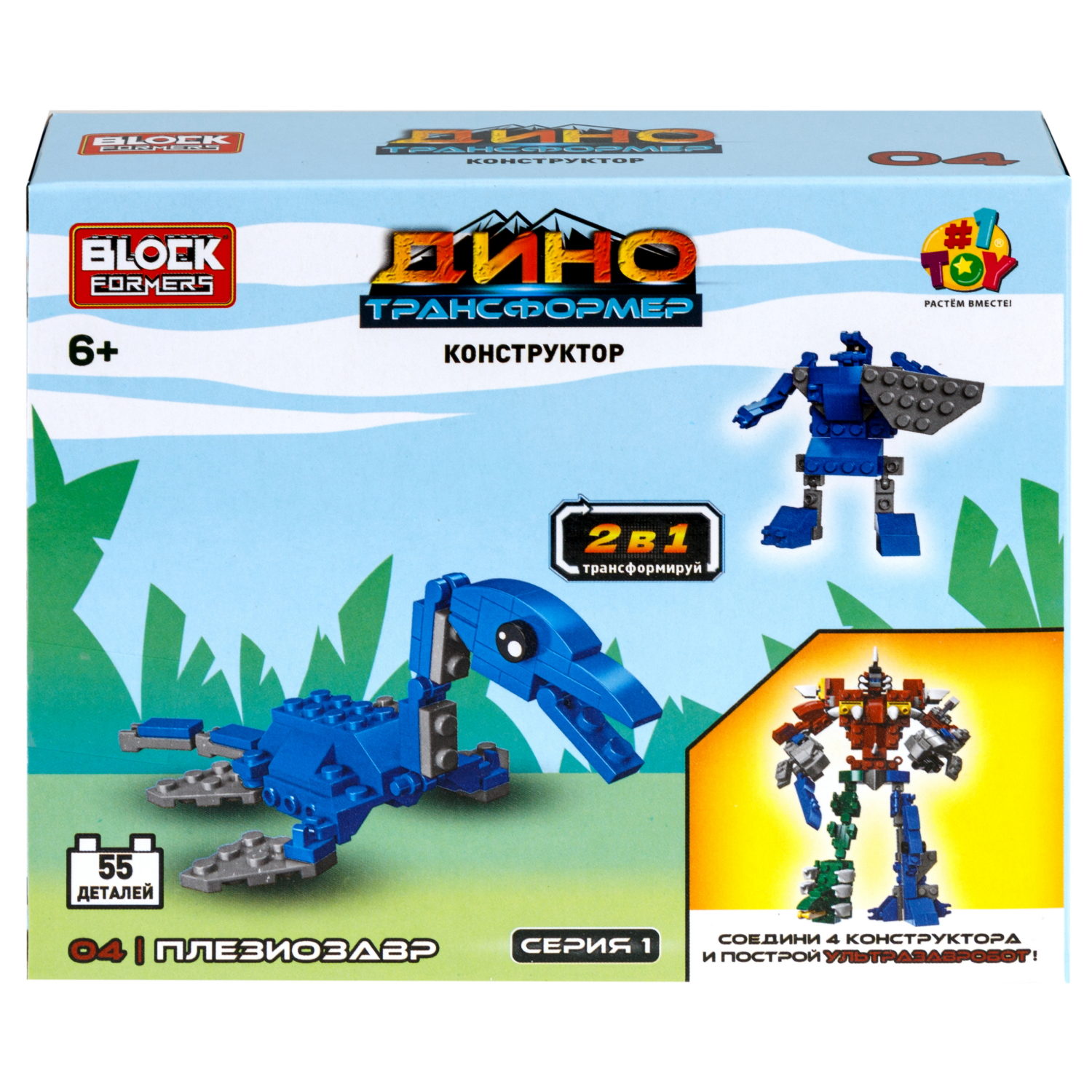 Конструктор 1TOY Blockformers "Динозавры-Трансформеры" 2 в 1, 4 вида