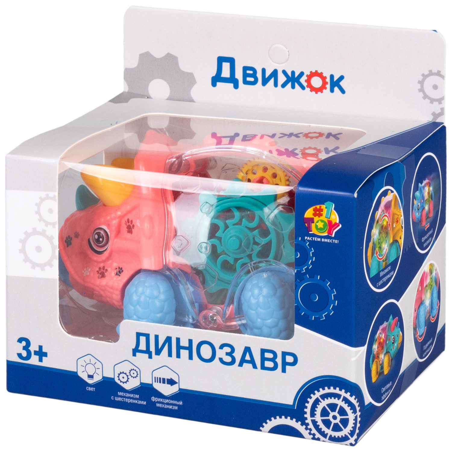 Игрушка прозрачная с шестеренками 1TOY Движок «Трицератопс», со светом, фрикционная, 4 цвета в ассортименте