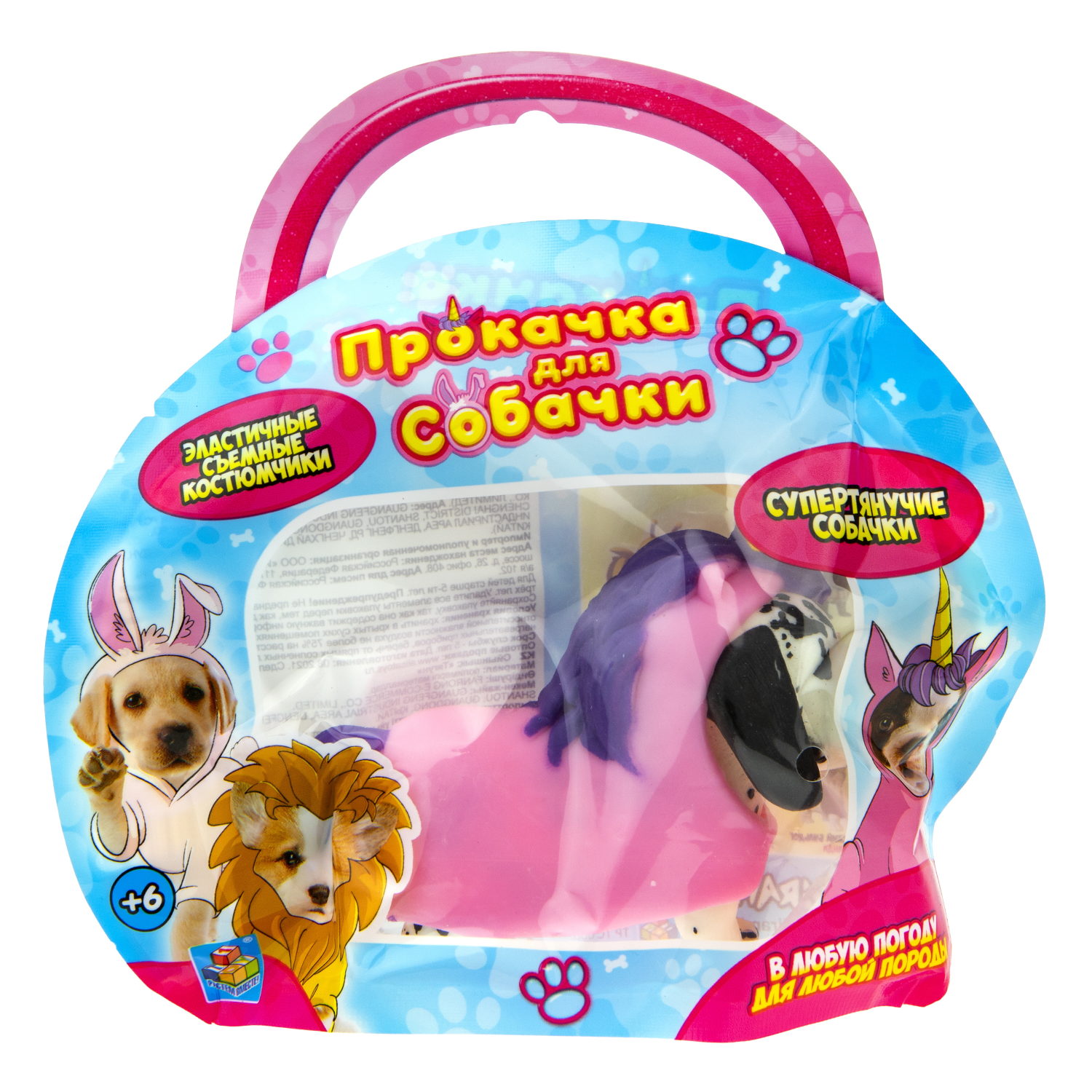 Антистресс игрушка 1TOY Прокачка для собачки, тянущиеся собачки в костюмчиках, 12 видов, пакет с окном