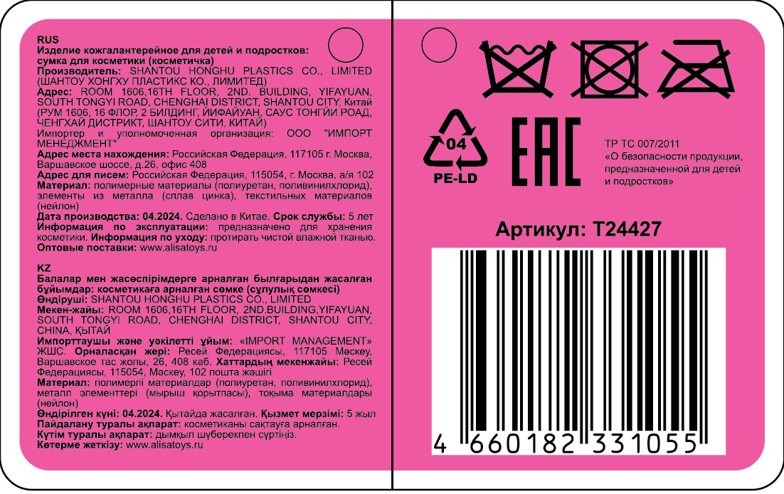 Косметичка с подвижными блёстками Lukky Butterfly Style, 18*10*8 см