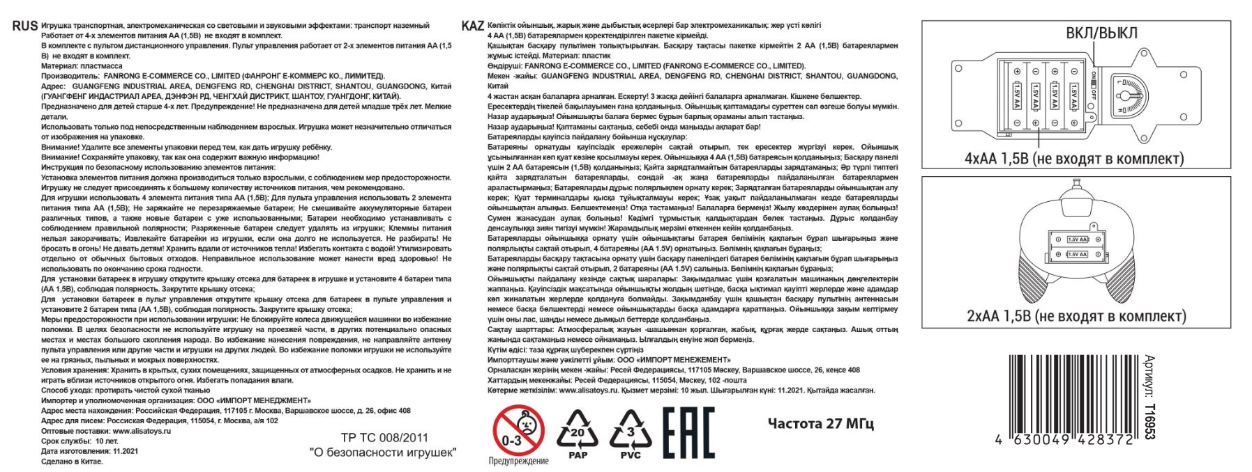 Машинка 1TOY "Горстрой" экскаватор с пультом д/у