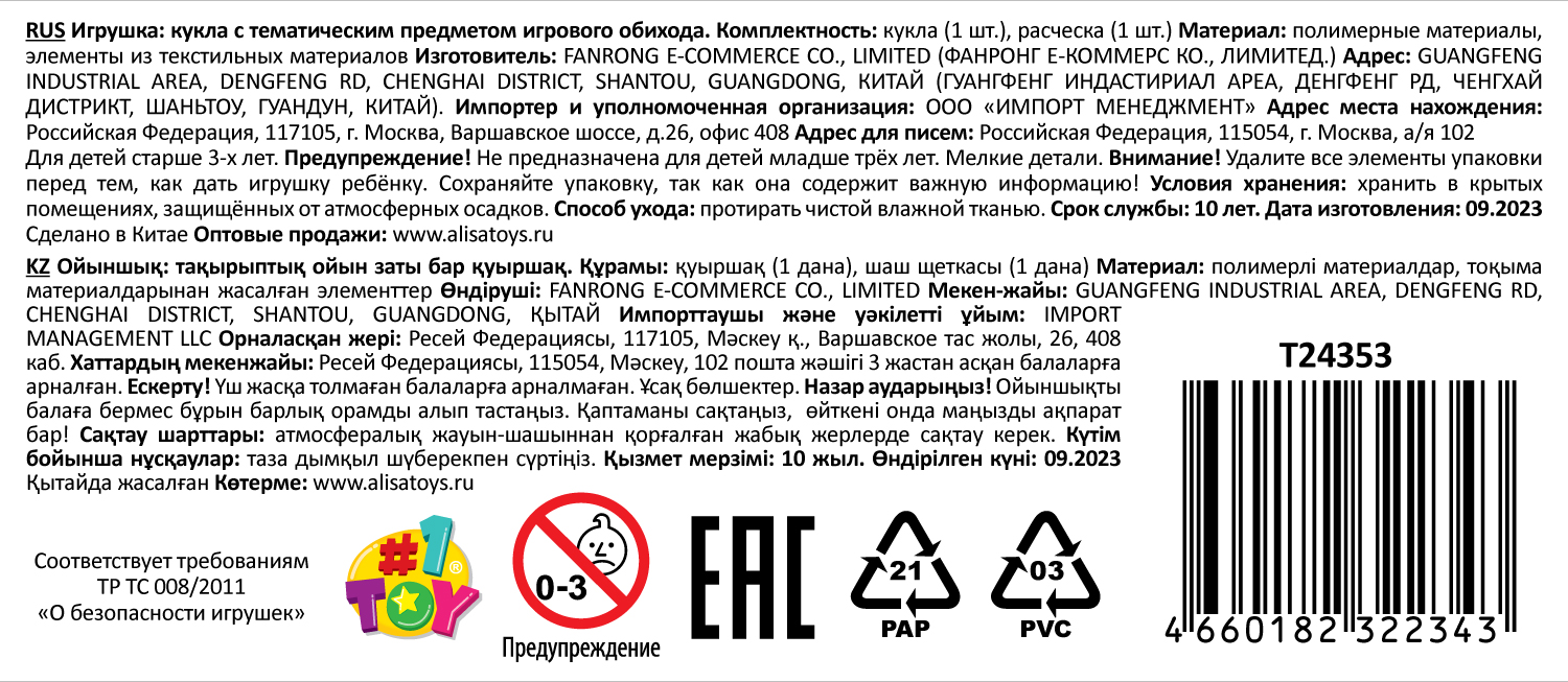 Кукла шарнирная Alisa Kawaii mini 15,2 см, с расчёской, с длинными светлыми волосами 