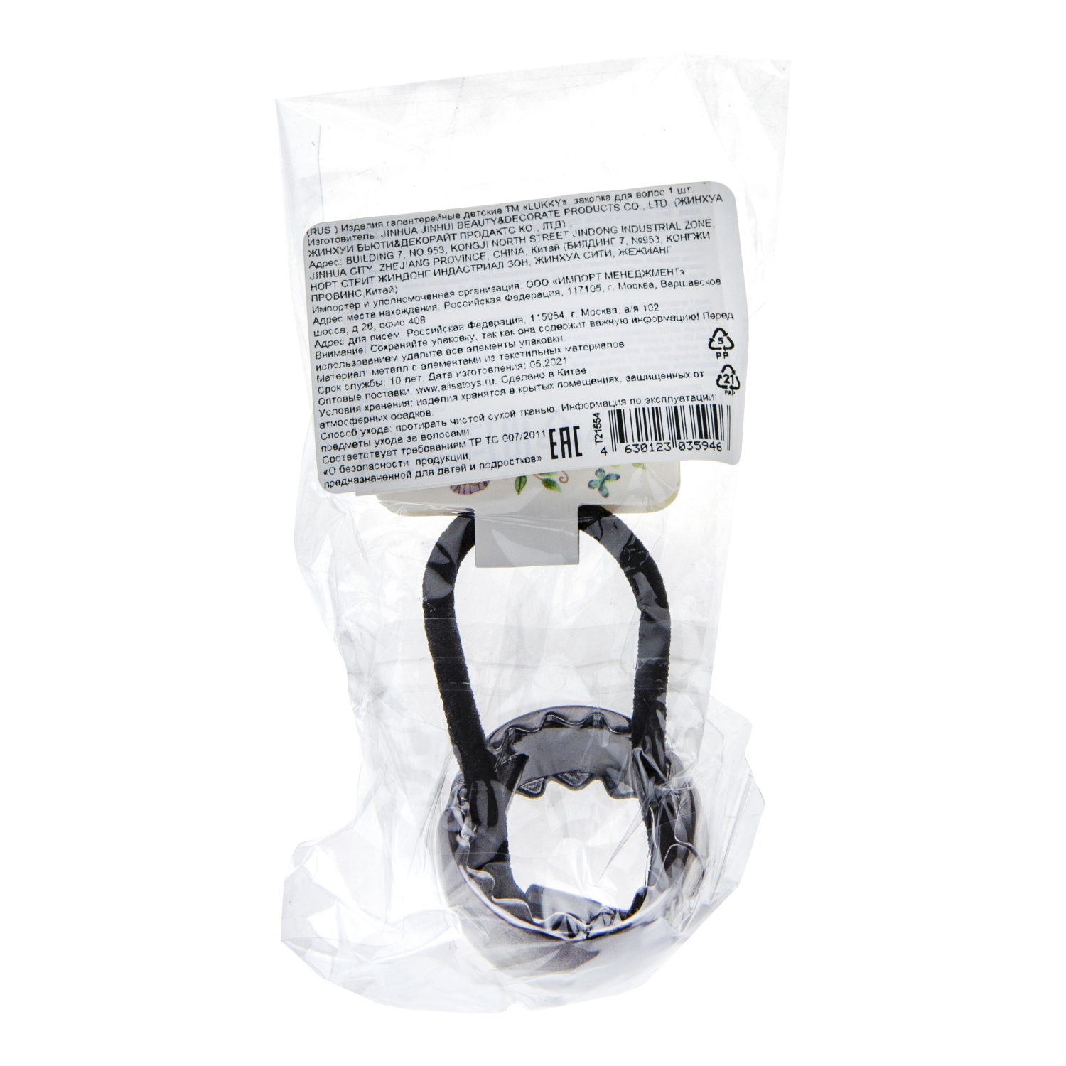 Резинка для волос Lukky Fashion с зажимом в виде колечка