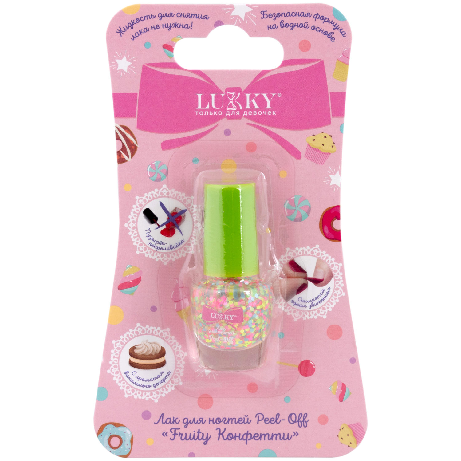 Детский лак для ногтей Lukky peel-off золотисто-голубой микс, с ванильным ароматом, 3,5 мл