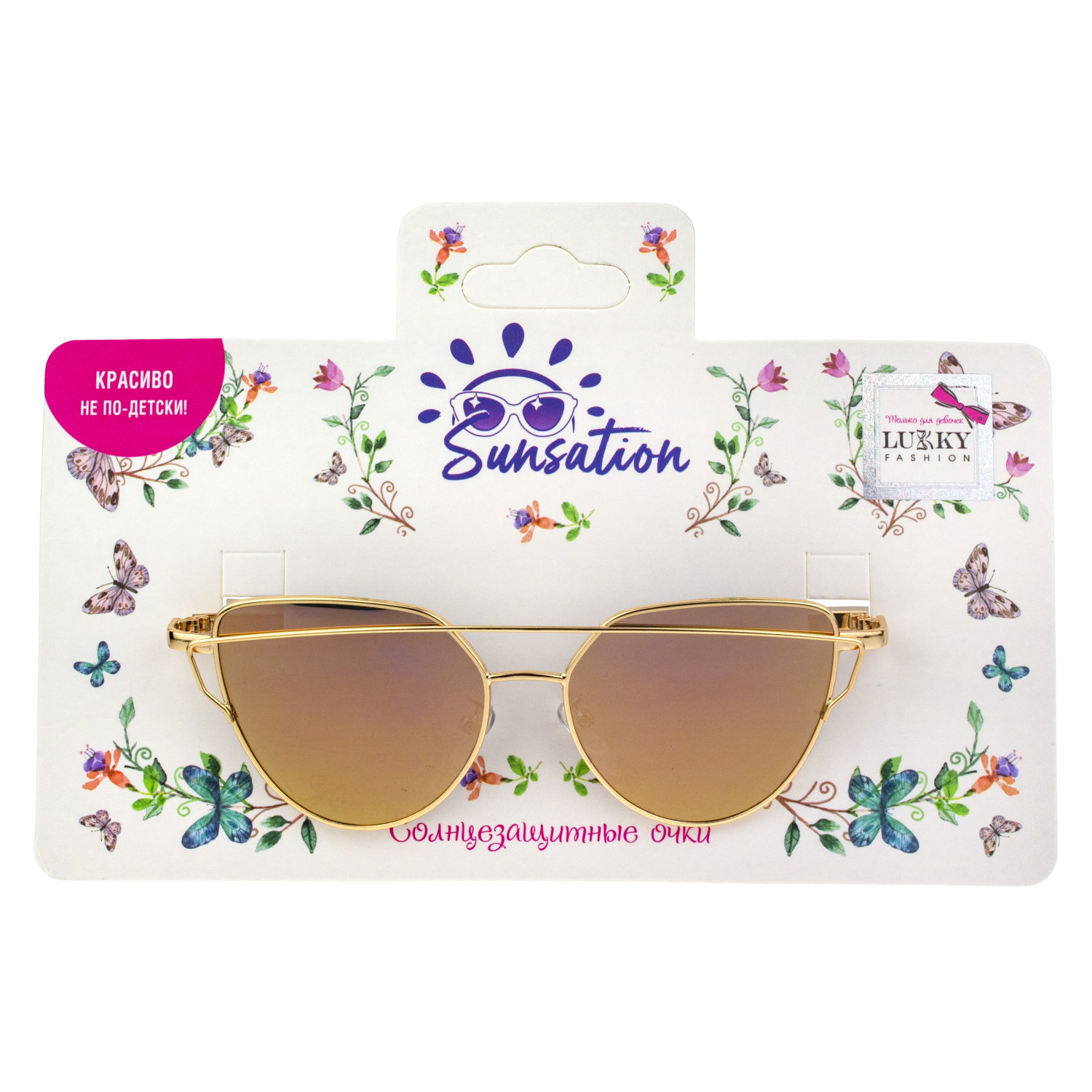 Очки солнцезащитные детские Lukky Fashion "Хамелеон" 