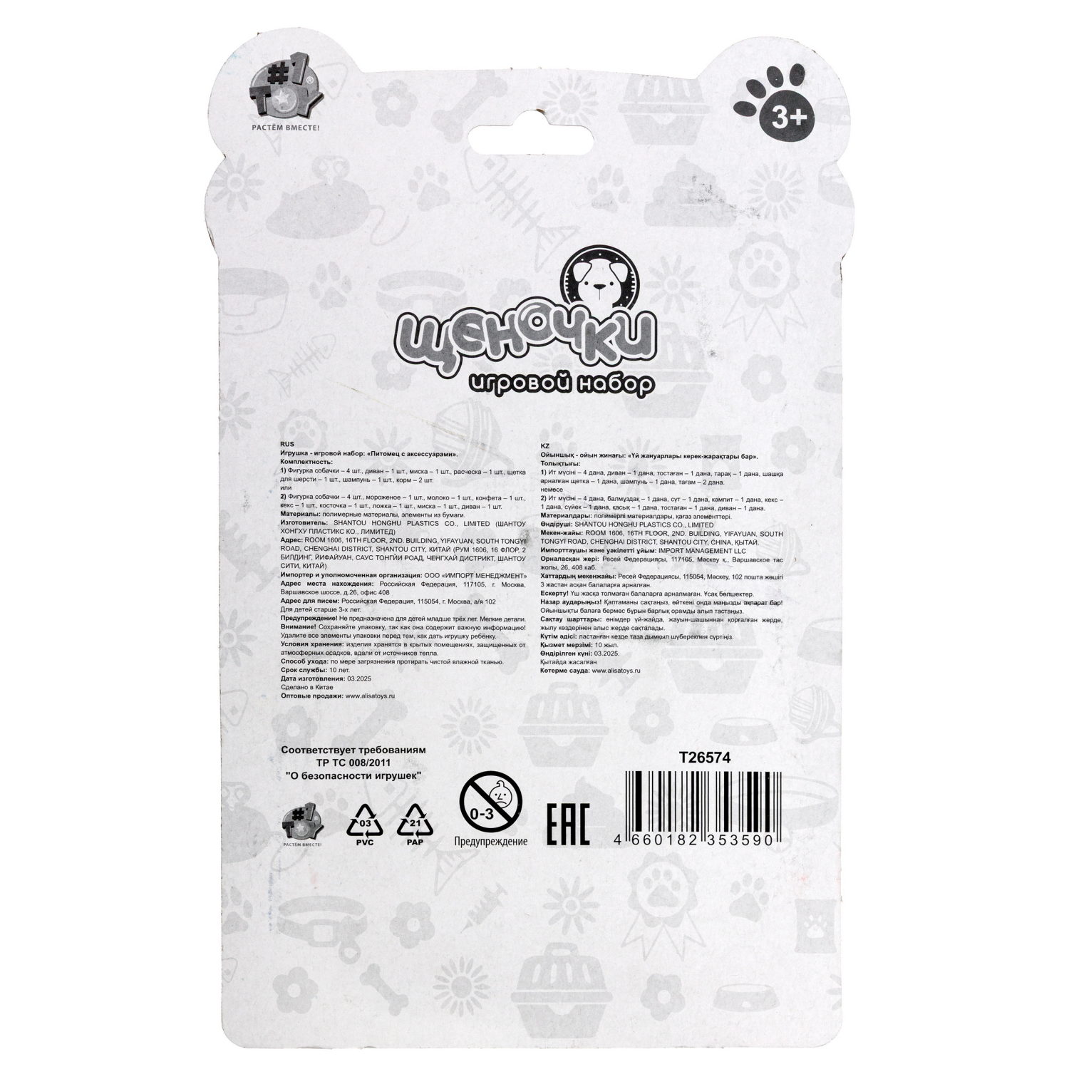 Игровой набор 1TOY "Щеночки", в ассортименте