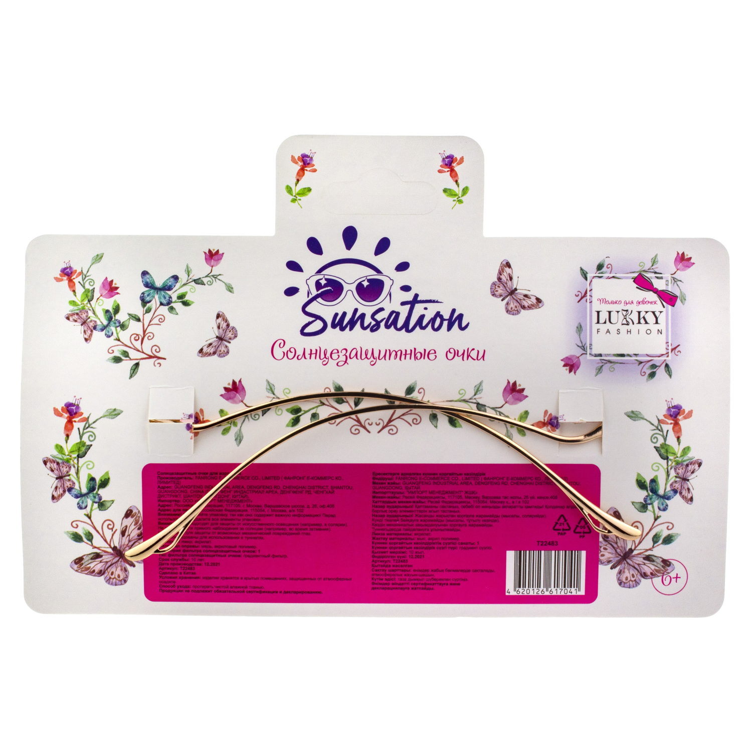 Солнцезащитные очки Lukky Fashion со стразами, персиковый