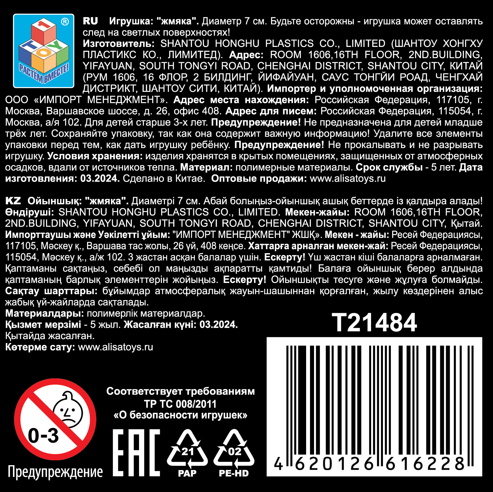 Игрушка-антистресс 1TOY "Крутой замес" меняющий цвет Шар, 7 см (в ассортименте)