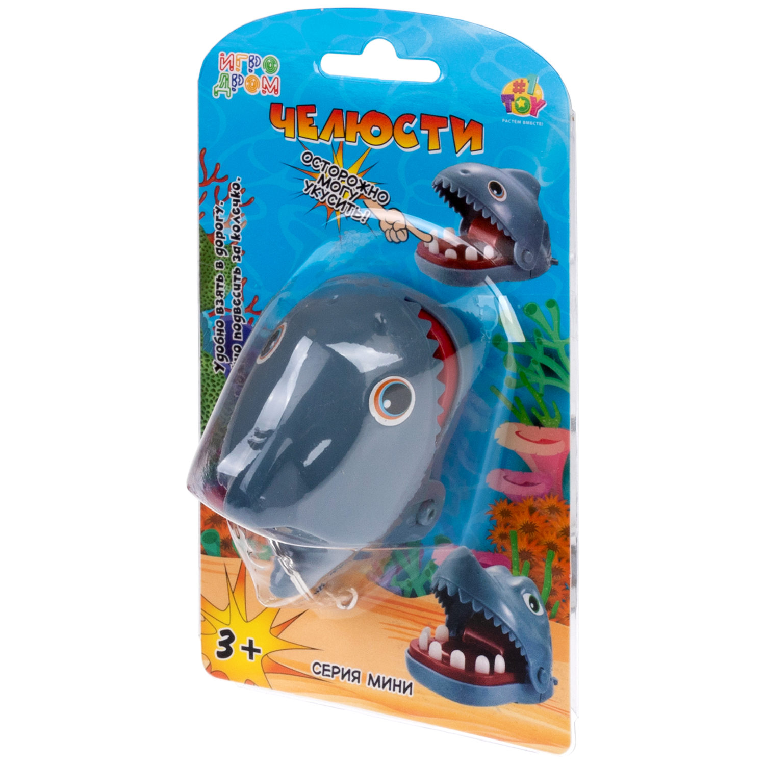 Мини-игра 1TOY Игродром "Челюсти", акула с зубами, брелок