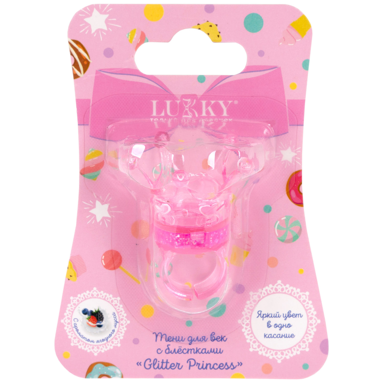 Гель-тени для век с блёсткам Lukky Glitter Princess в колечке, розовый, 2 гр