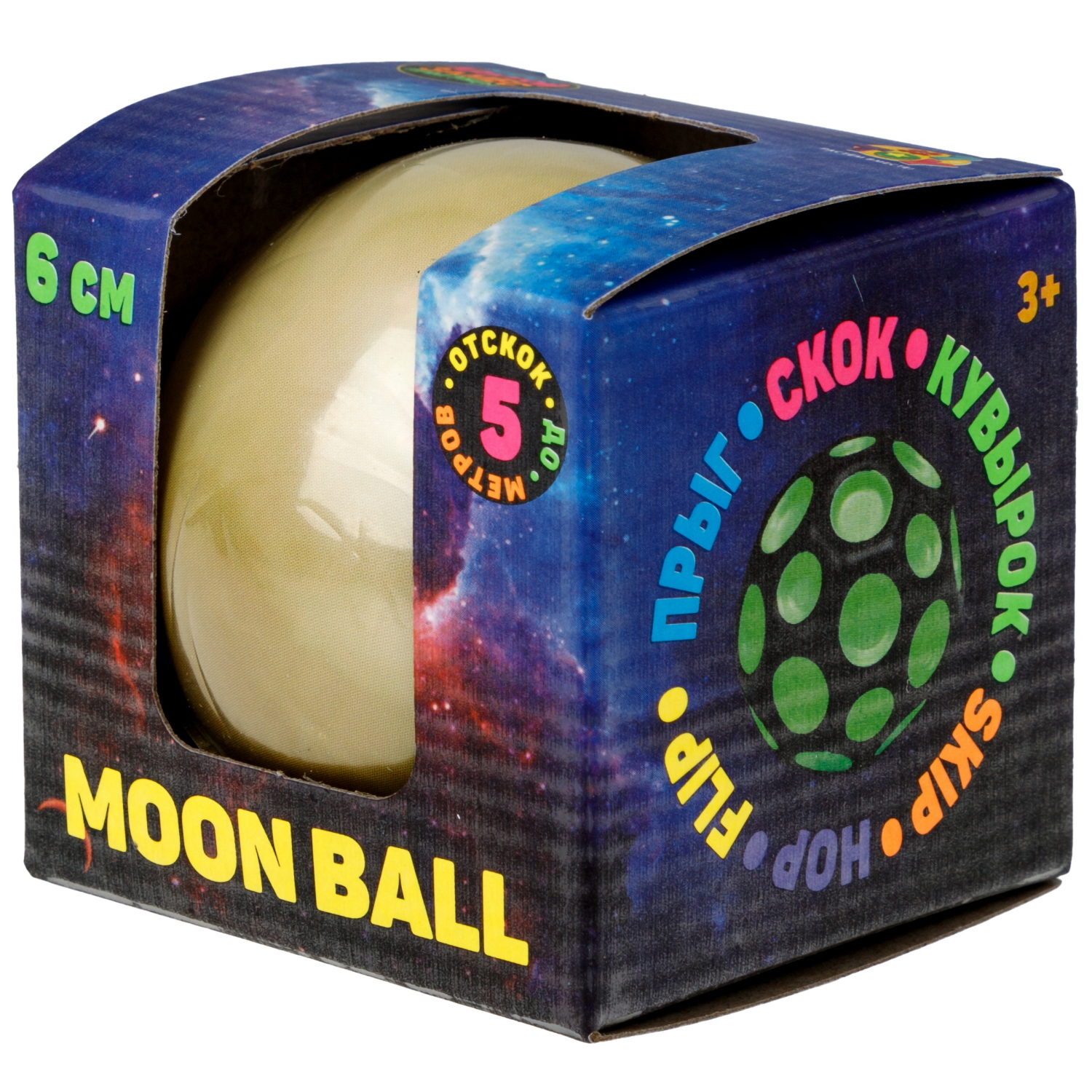 Мяч 1TOY Крутой замес Moon Ball планеты, 6 см, Венера