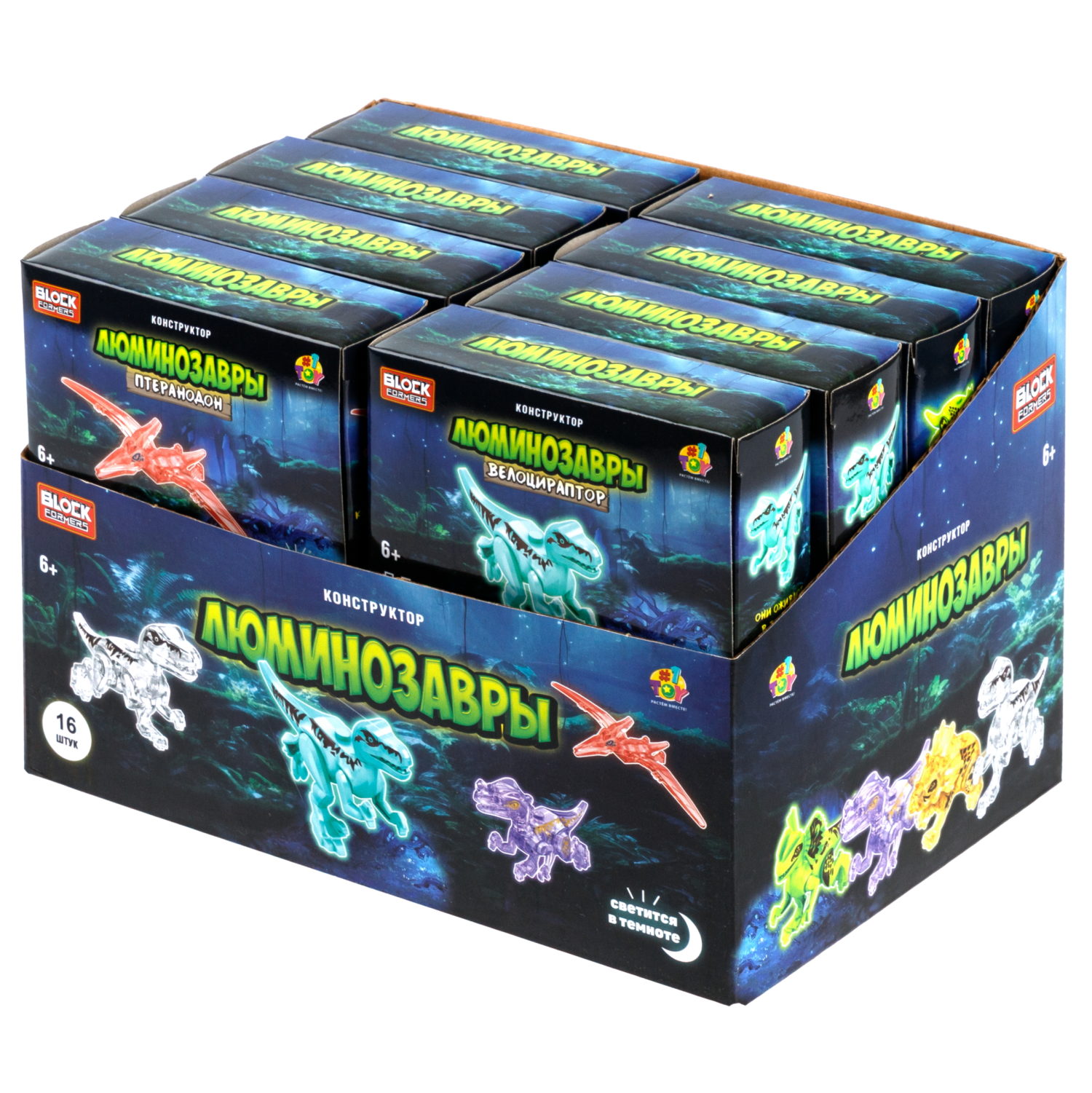 Конструктор 1TOY Blockformers Люминозавры, 8 видов