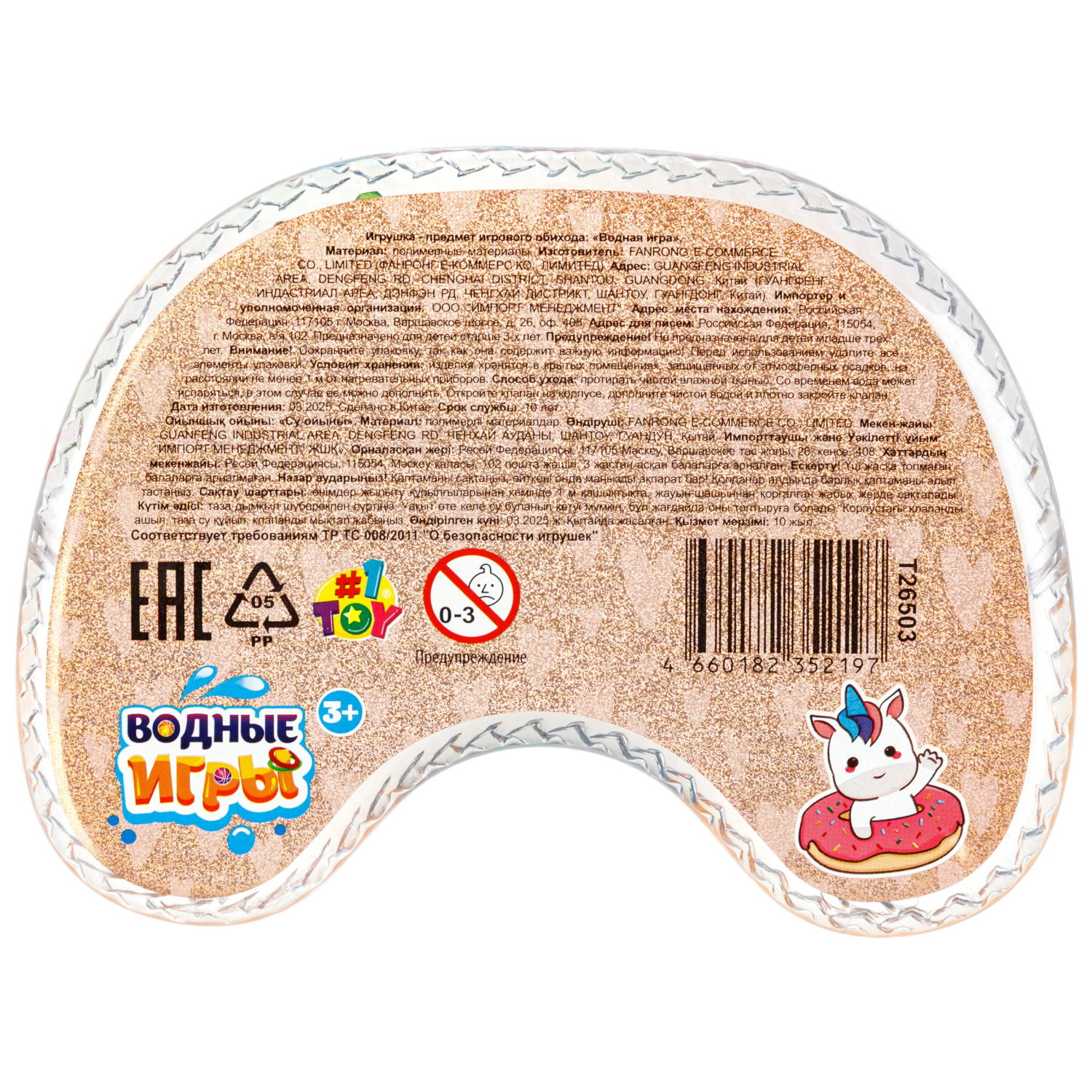 1TOY Игра с водой Джой Единороги, 3 вида в ассортименте