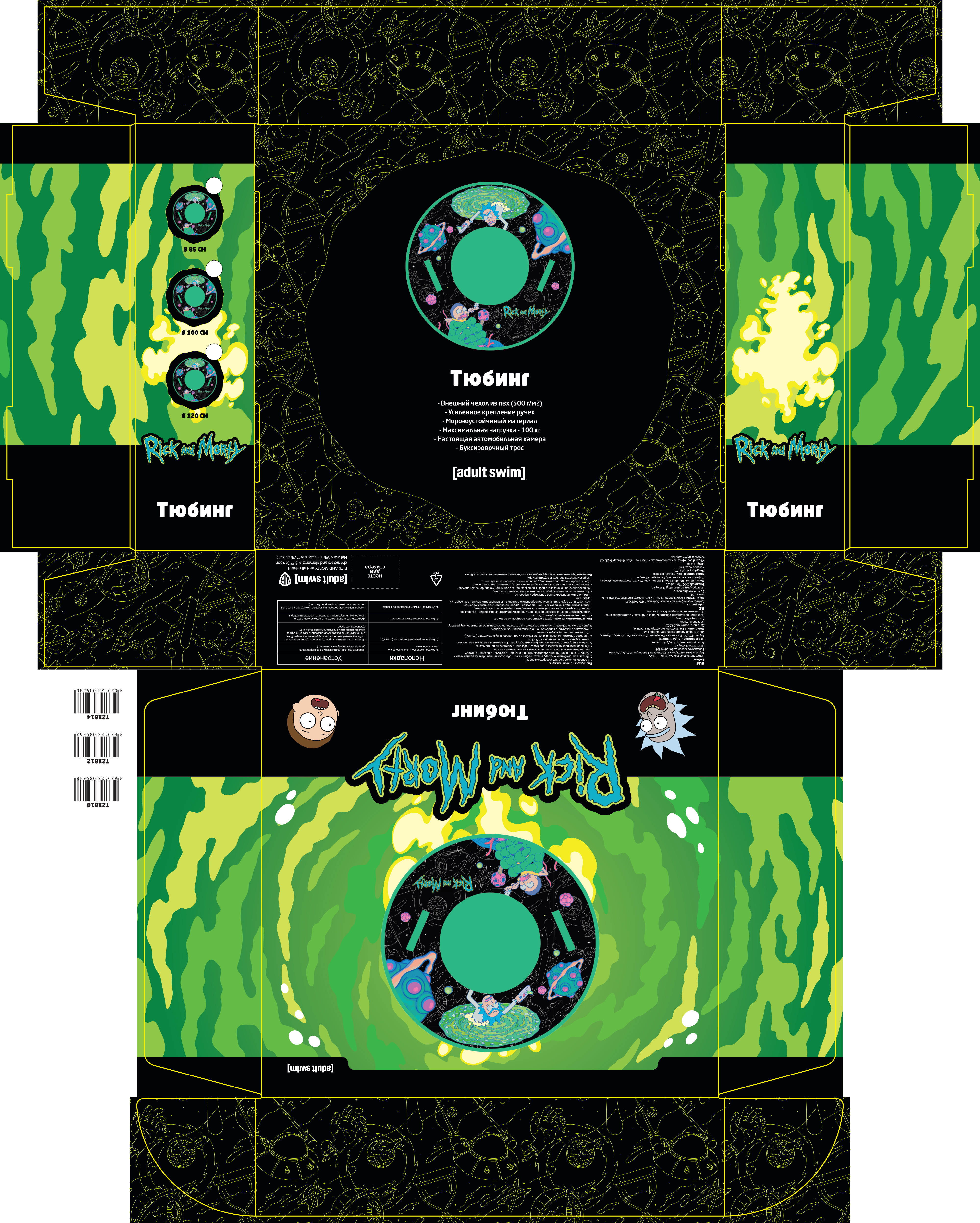 Тюбинг 85 см 1toy Rick and Morty Рик и Морти, ватрушка, плюшка, надувные сани, бублик, детский зимний транспорт для катания с горки, с буксировочным тросом, подарок на Новый год мальчику, для девочки