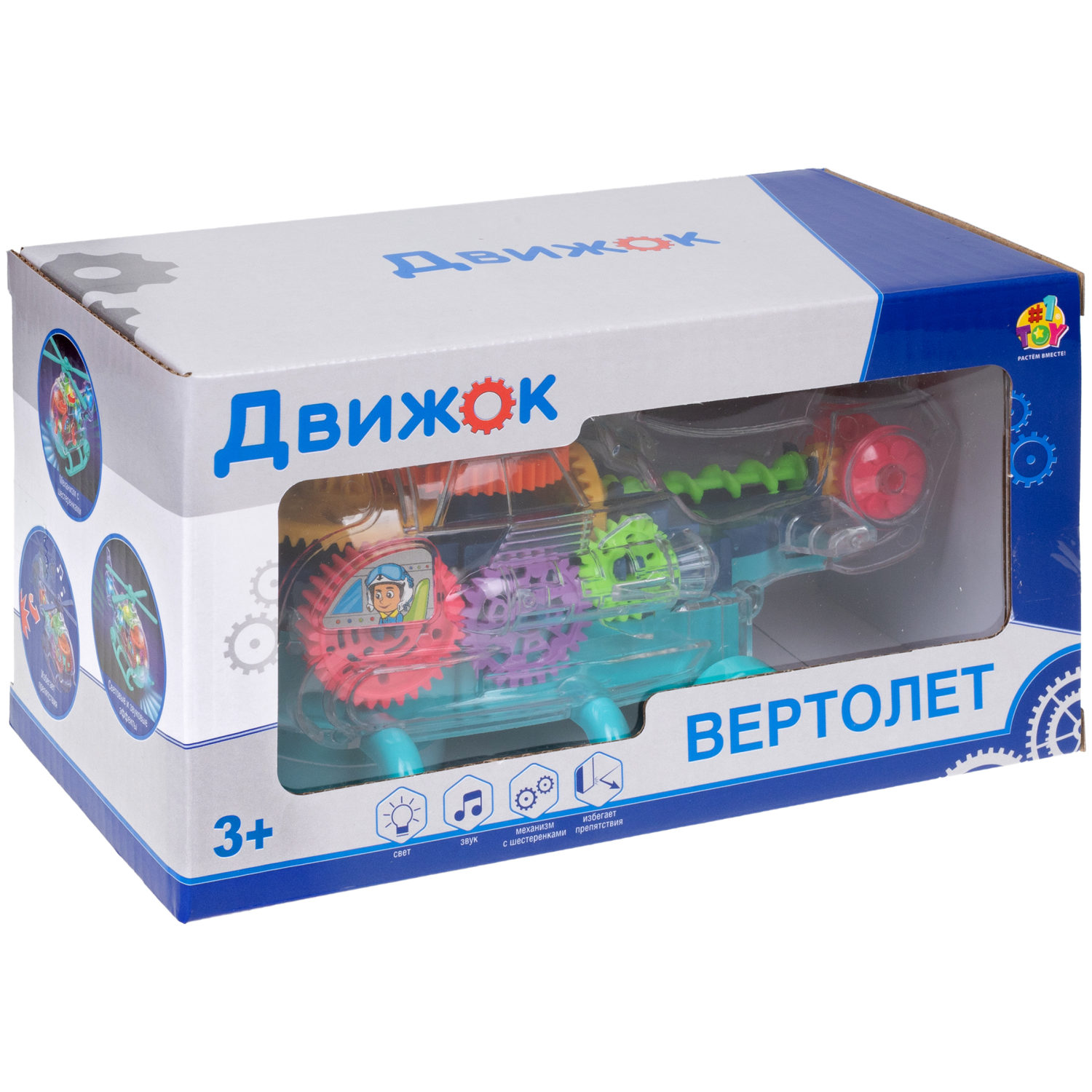 1TOY Движок Вертолет с прозрачным с механизмом на батарейках, свет, звук, 2 вида в ассортименте