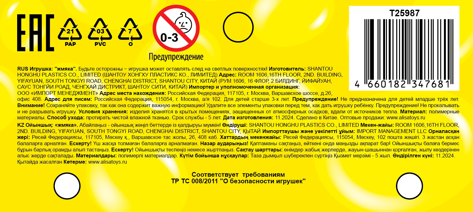 Игрушка-антистресс 1TOY Крутой замес Залиплющ, Капибара, 6 см