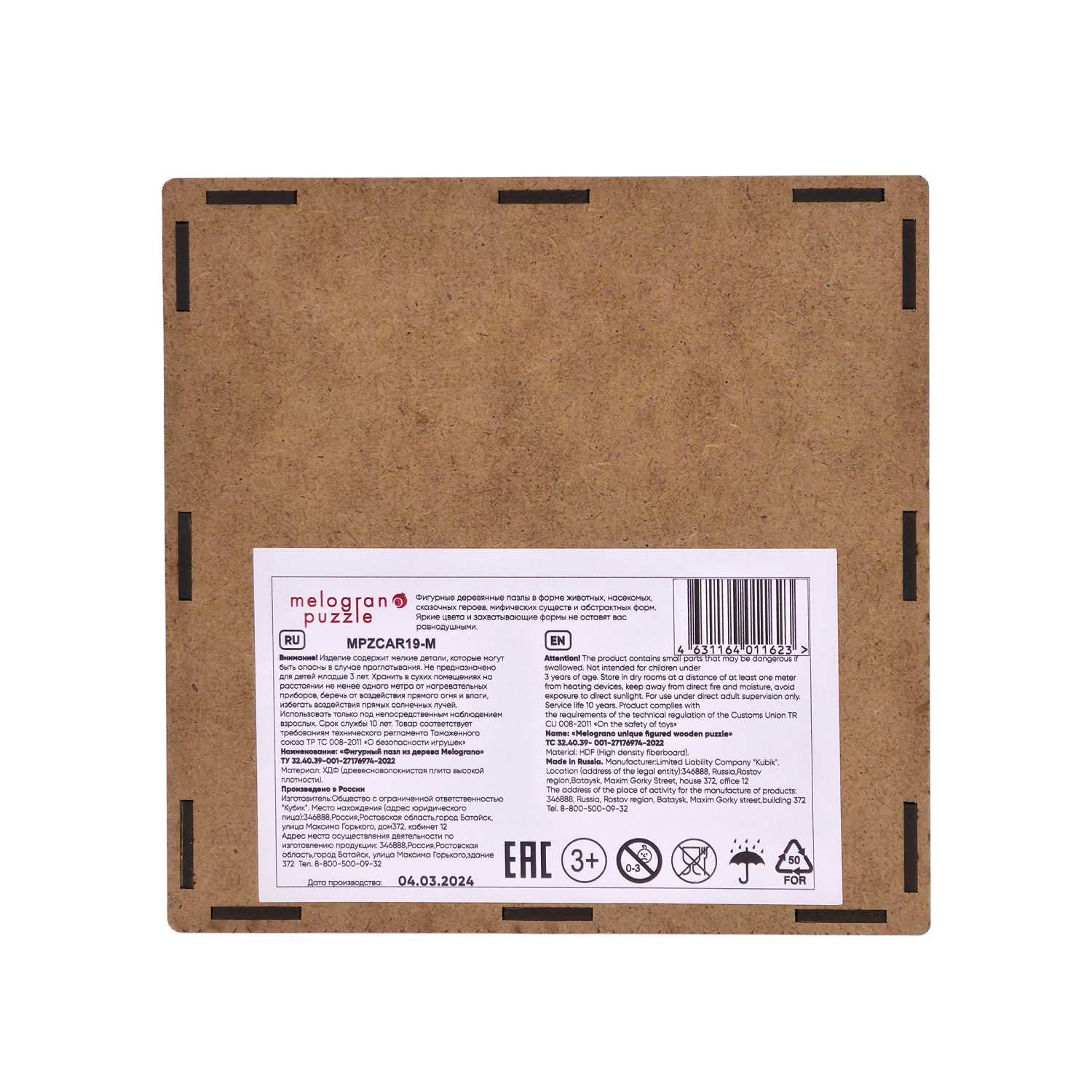 Деревянные пазлы Collection Art Боттичелли Рождение Венеры, 105 деталей