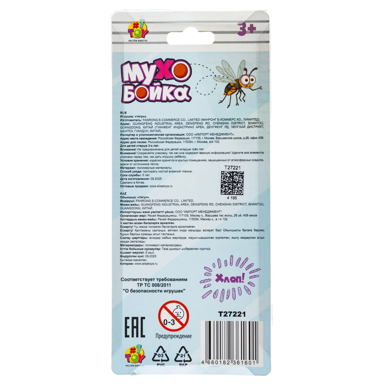 Игрушка-антистресс 1TOY Мухобойка, 19х6,5 см, 4 цвета в ассортименте