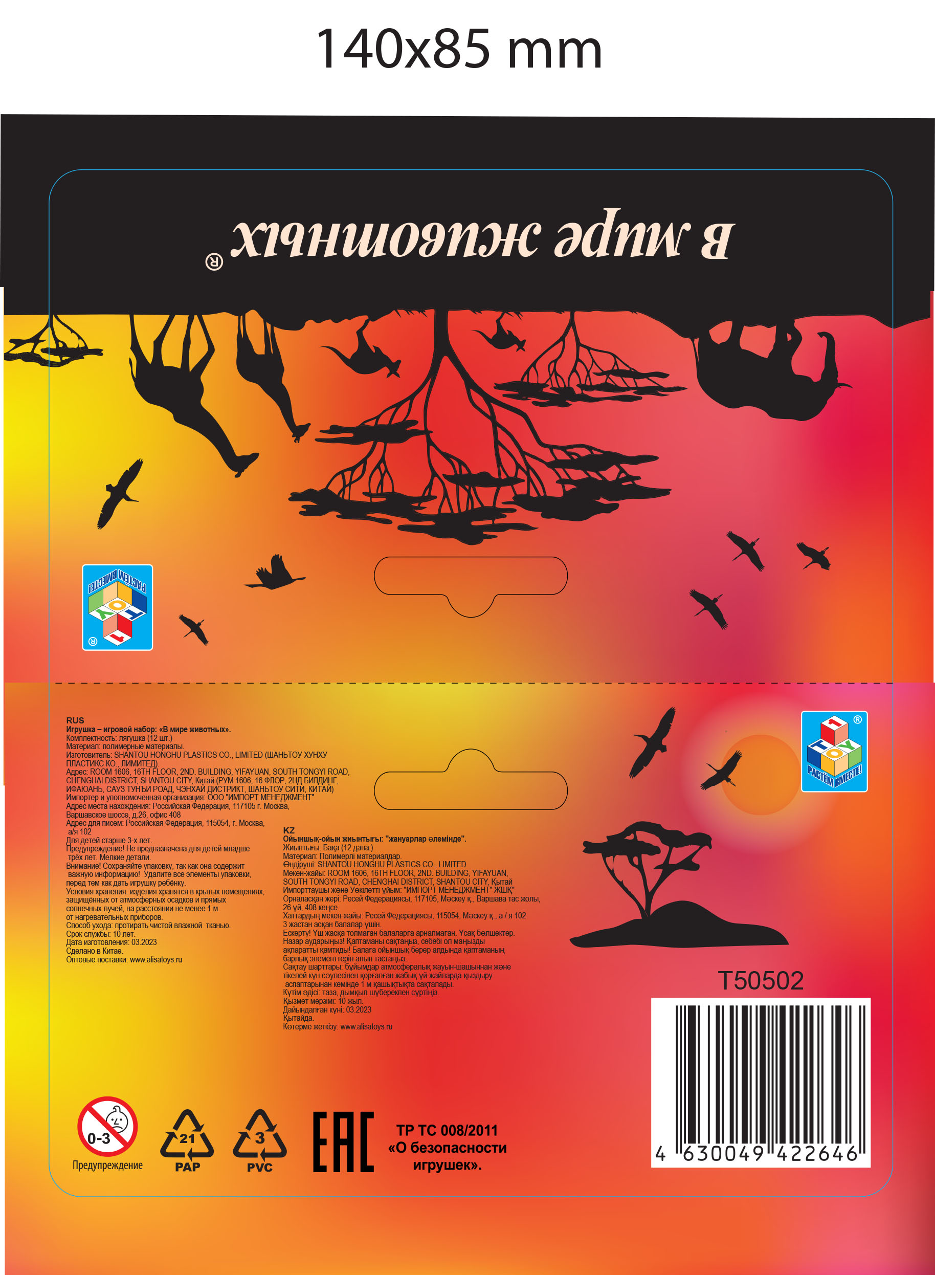 Фигурки животных 1TOY "В мире животных", лягушка игрушка, игровой набор, 12 шт., 5 см