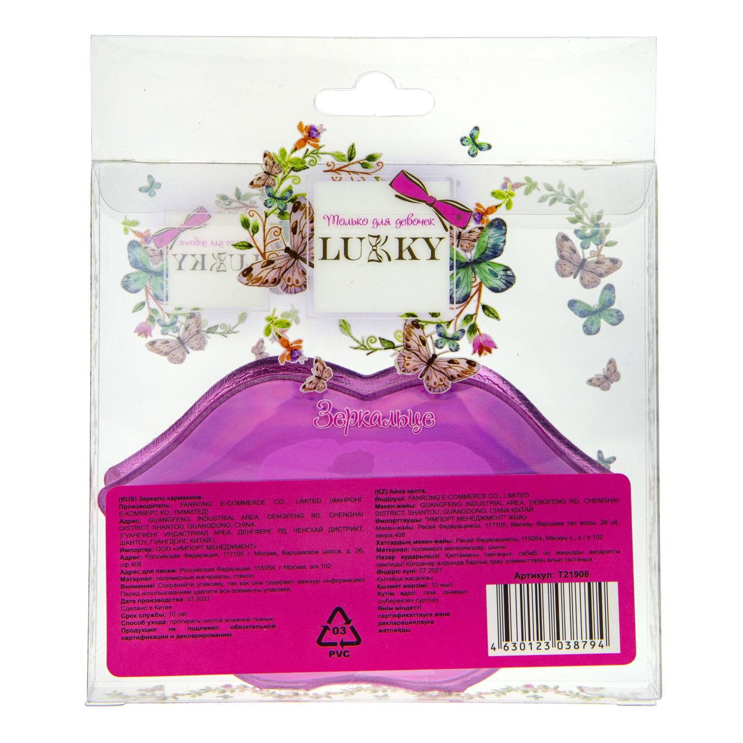 Lukky зеркальце карманное "Губы"