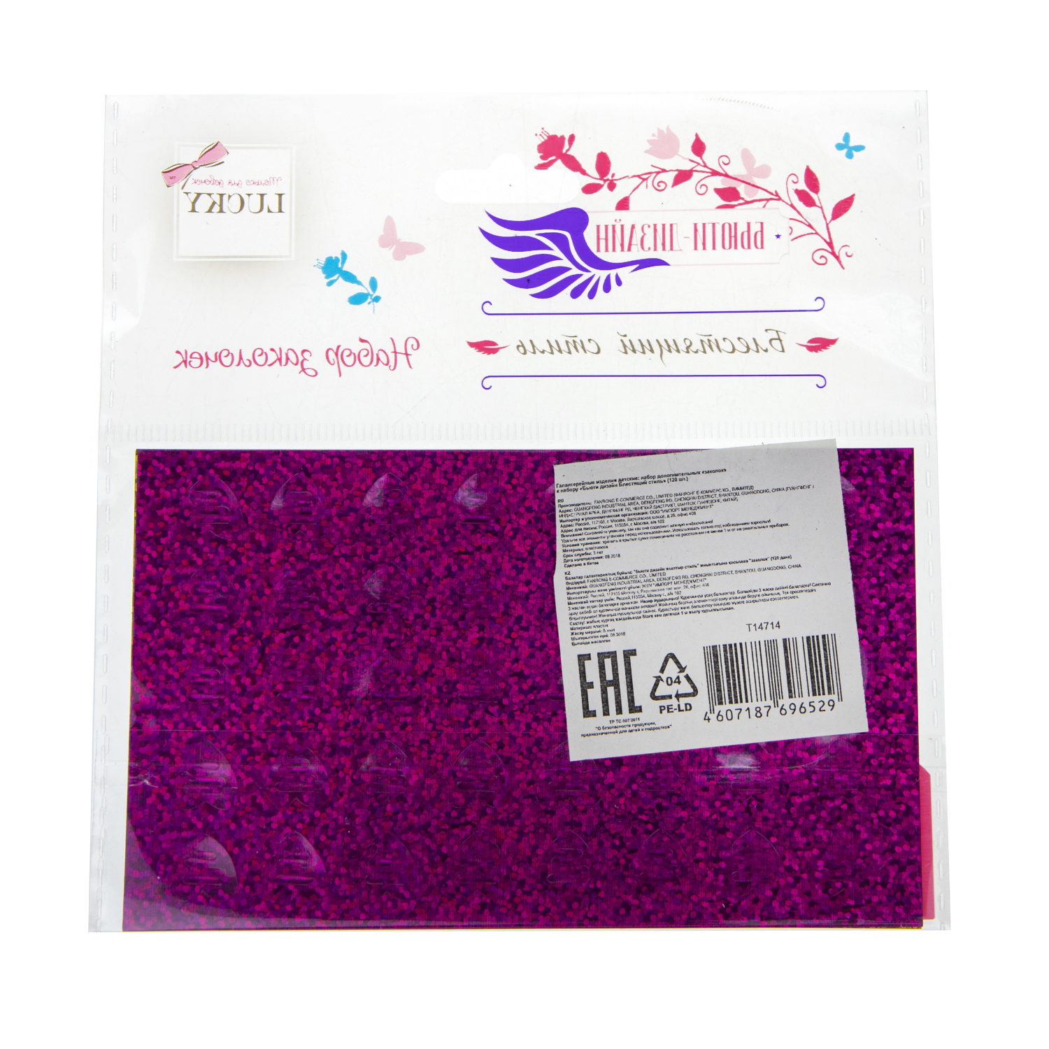 Набор заколок LUKKY Бьюти-Дизайн «Блестящий стиль», 120 мини-заколок