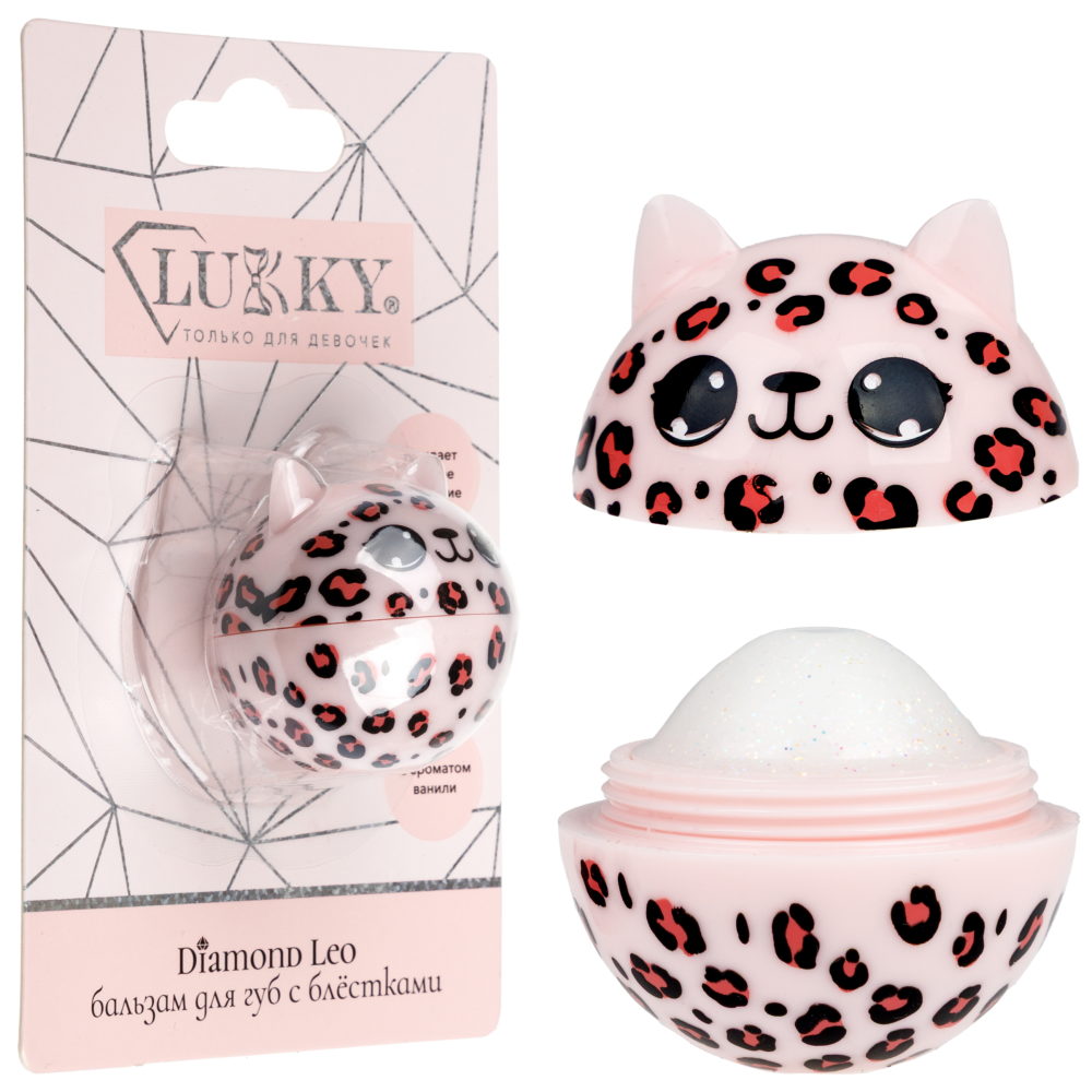 Бальзам-яйцо для губ с блёстками Lukky Diamond Leo c ароматом, 6 г