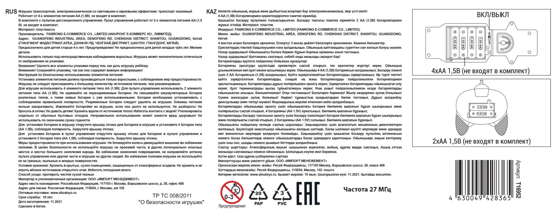 Машинка 1TOY "Горстрой" фронтальный погрузчик с пультом д/у