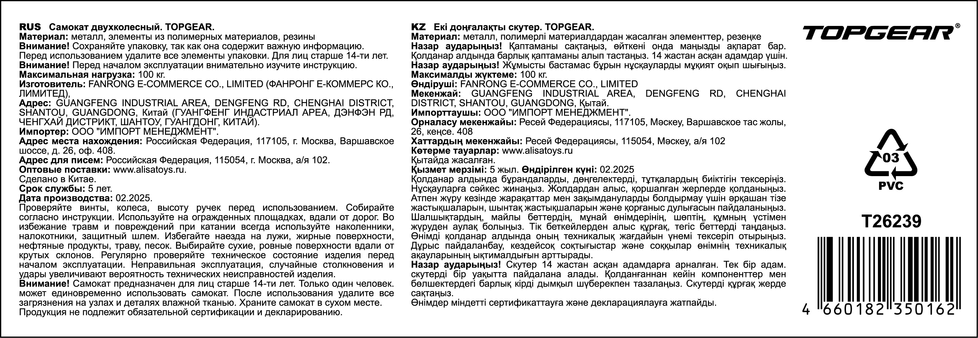 Самокат трюковый Topgear, 2-х кол. PU 2х100 мм, неопреновые грипсы, 48,5*83*64 см,, до 100 кг, черно-красный