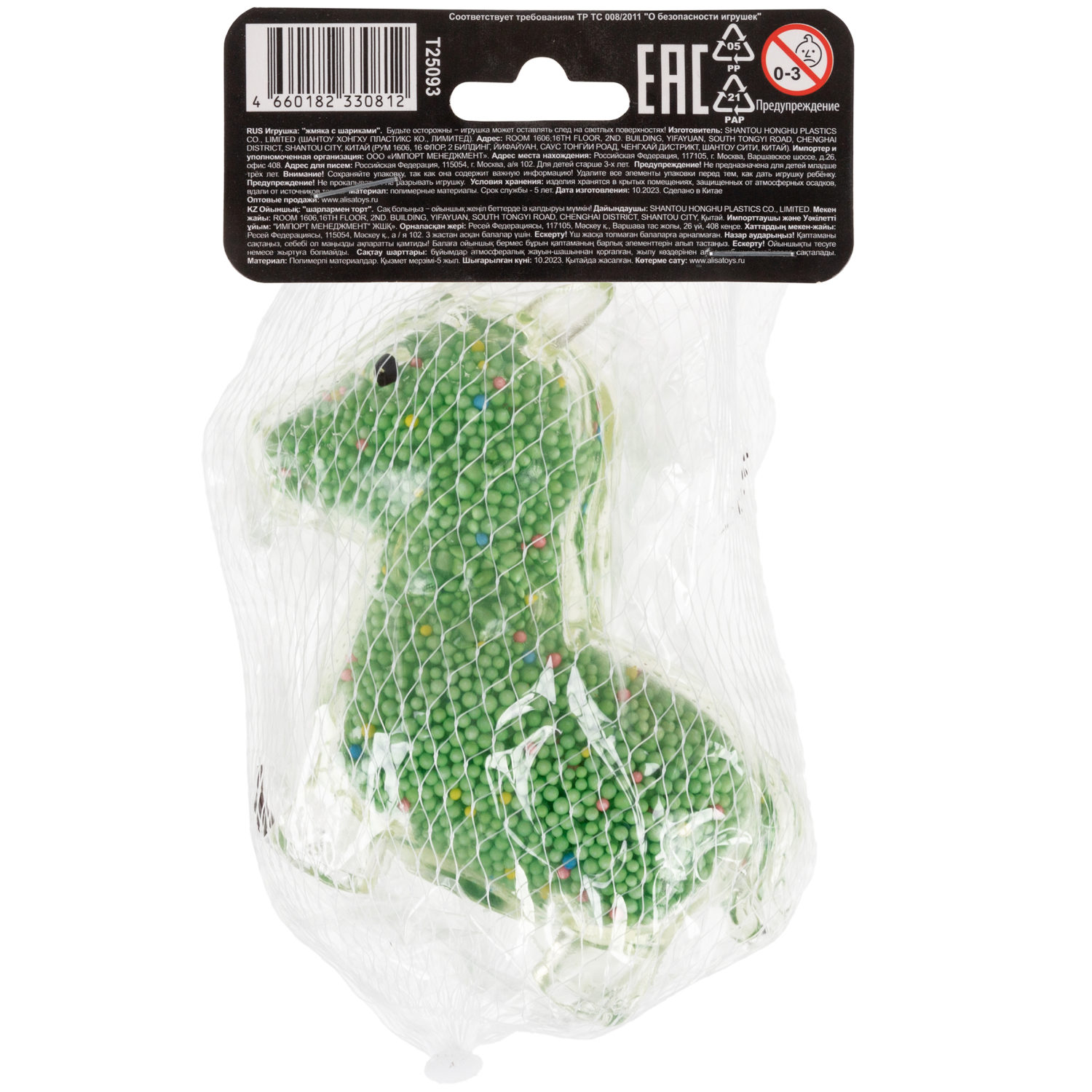 1toy Жмяка единорог с пенопластовыми шариками, 11х8 см, 4 вида в ассортименте