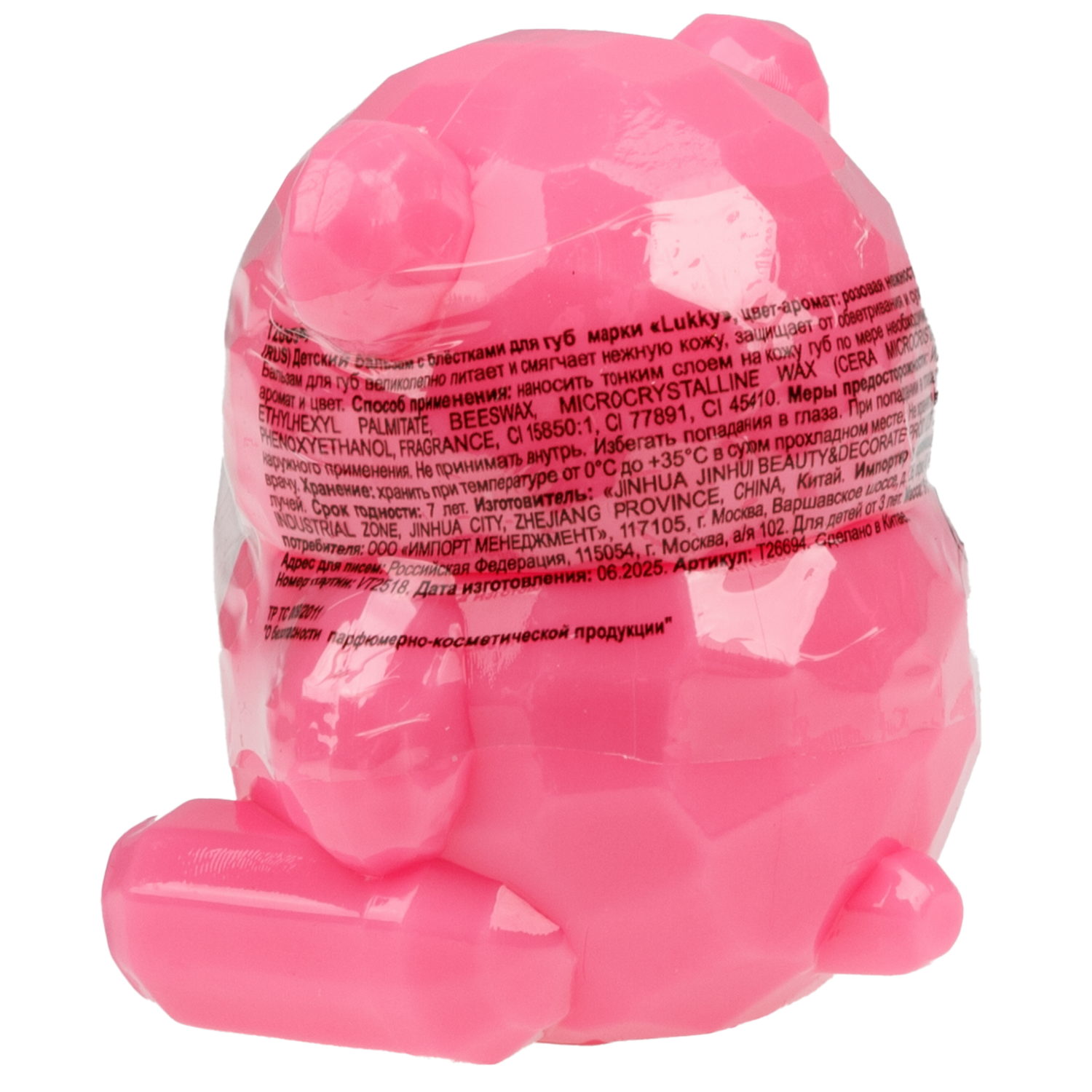 Бальзам для губ детский Lukky Гламурные Зверушки Мишка Тедди, с блёстками, 9 г, 3 цвета в ассортименте